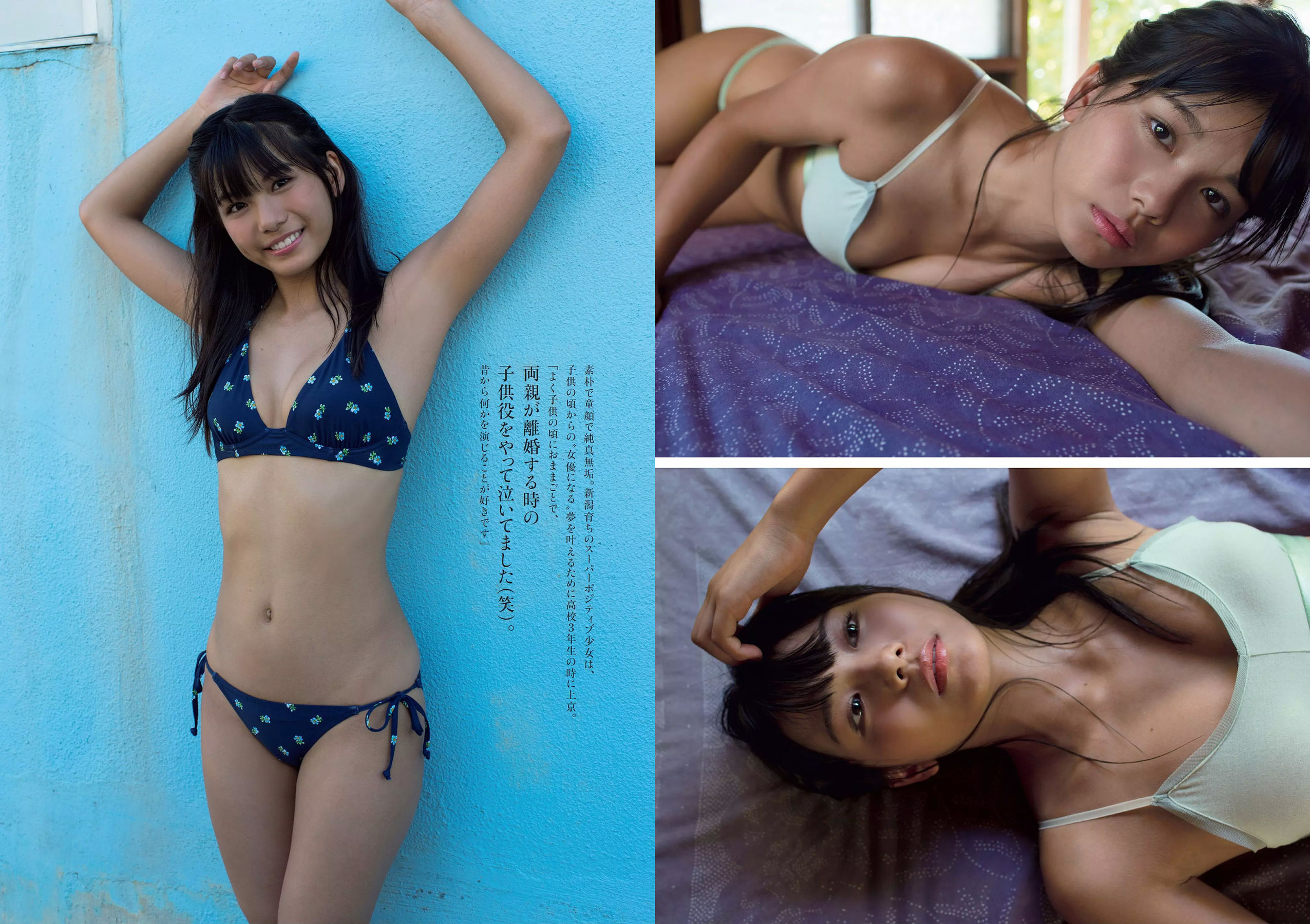 小倉優香 咲良七海 大和田南那 志田友美 山口はのん 倉沢しえり 本田夕歩 藤田恵名  2018年No.50 写真杂志-图7