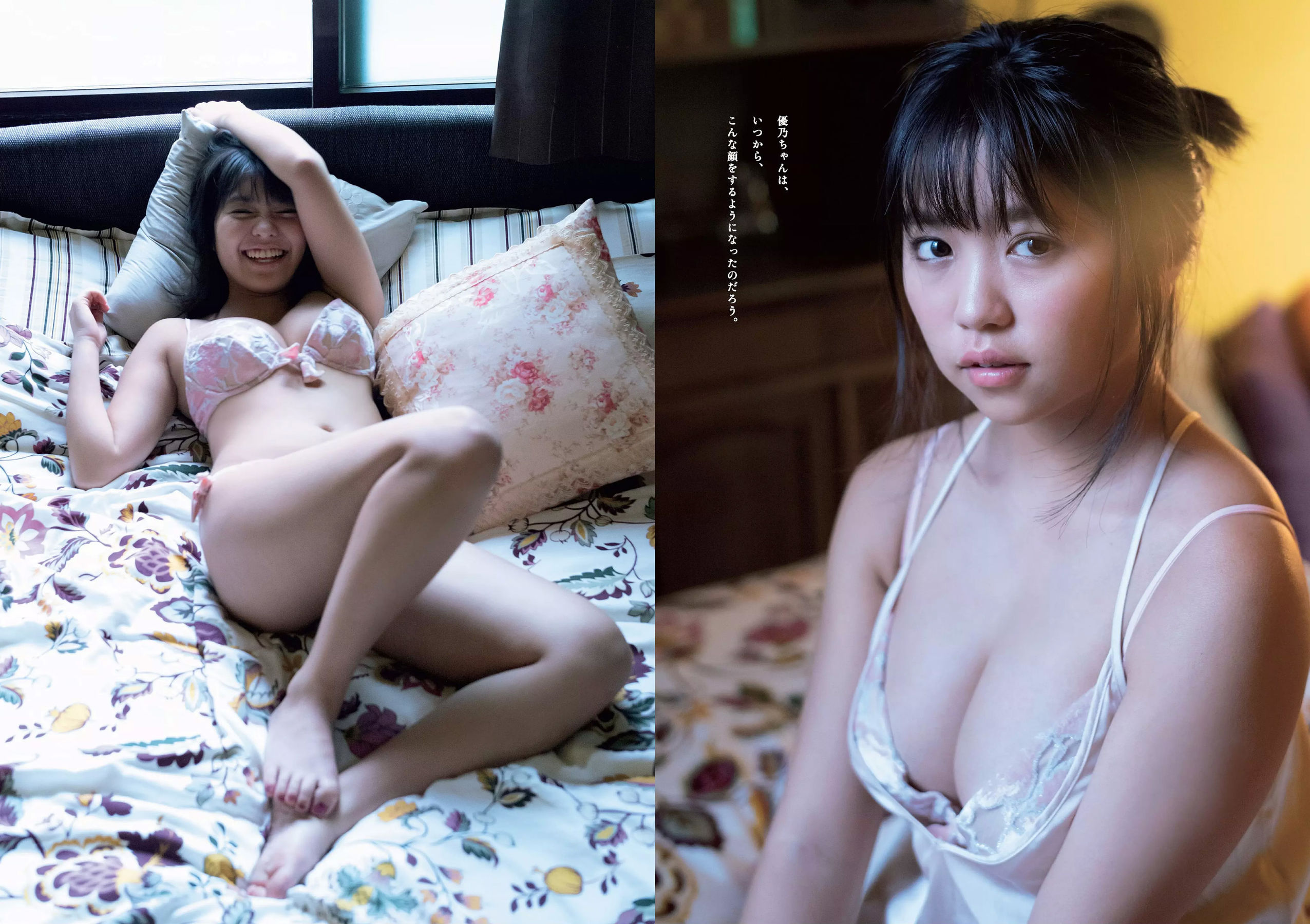 傳谷英里香 安位薫 大原優乃 長谷川かすみ 川村那月 立木シュウ 村上友梨  2018年No.51 写真杂志-图14