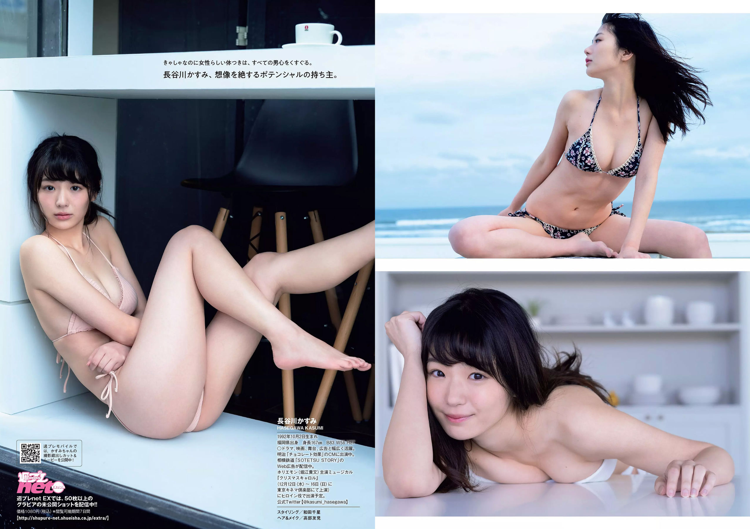 傳谷英里香 安位薫 大原優乃 長谷川かすみ 川村那月 立木シュウ 村上友梨  2018年No.51 写真杂志-图18