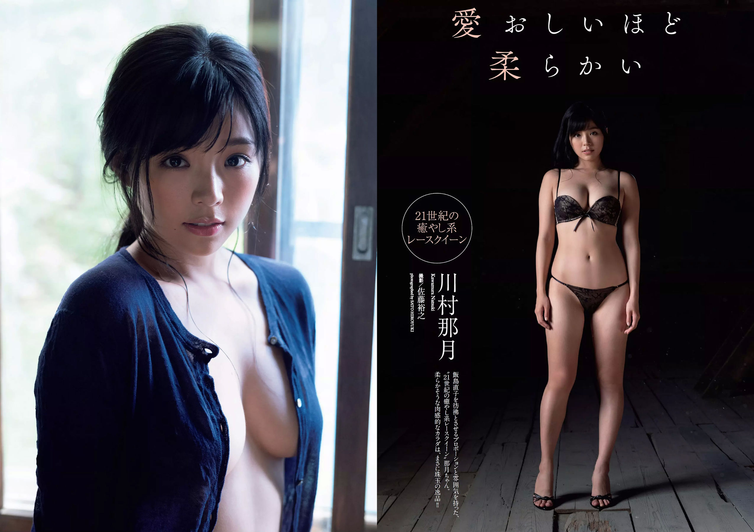 傳谷英里香 安位薫 大原優乃 長谷川かすみ 川村那月 立木シュウ 村上友梨  2018年No.51 写真杂志-图19