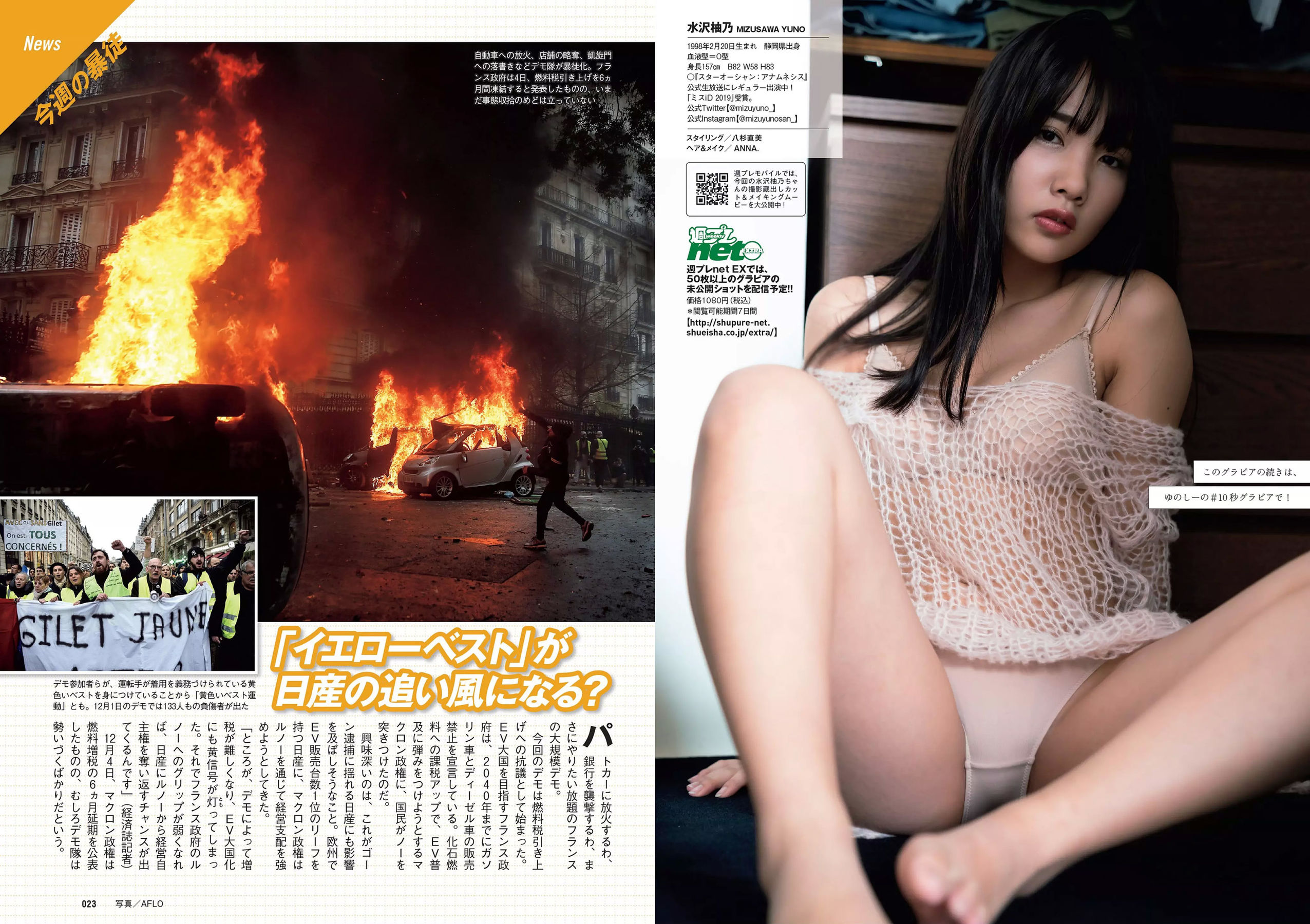 脇田穂乃香 井上小百合 水沢柚乃 藤木由貴 小泉遥 斎藤みらい 立木綾乃  2018年No.52 写真杂志-图11