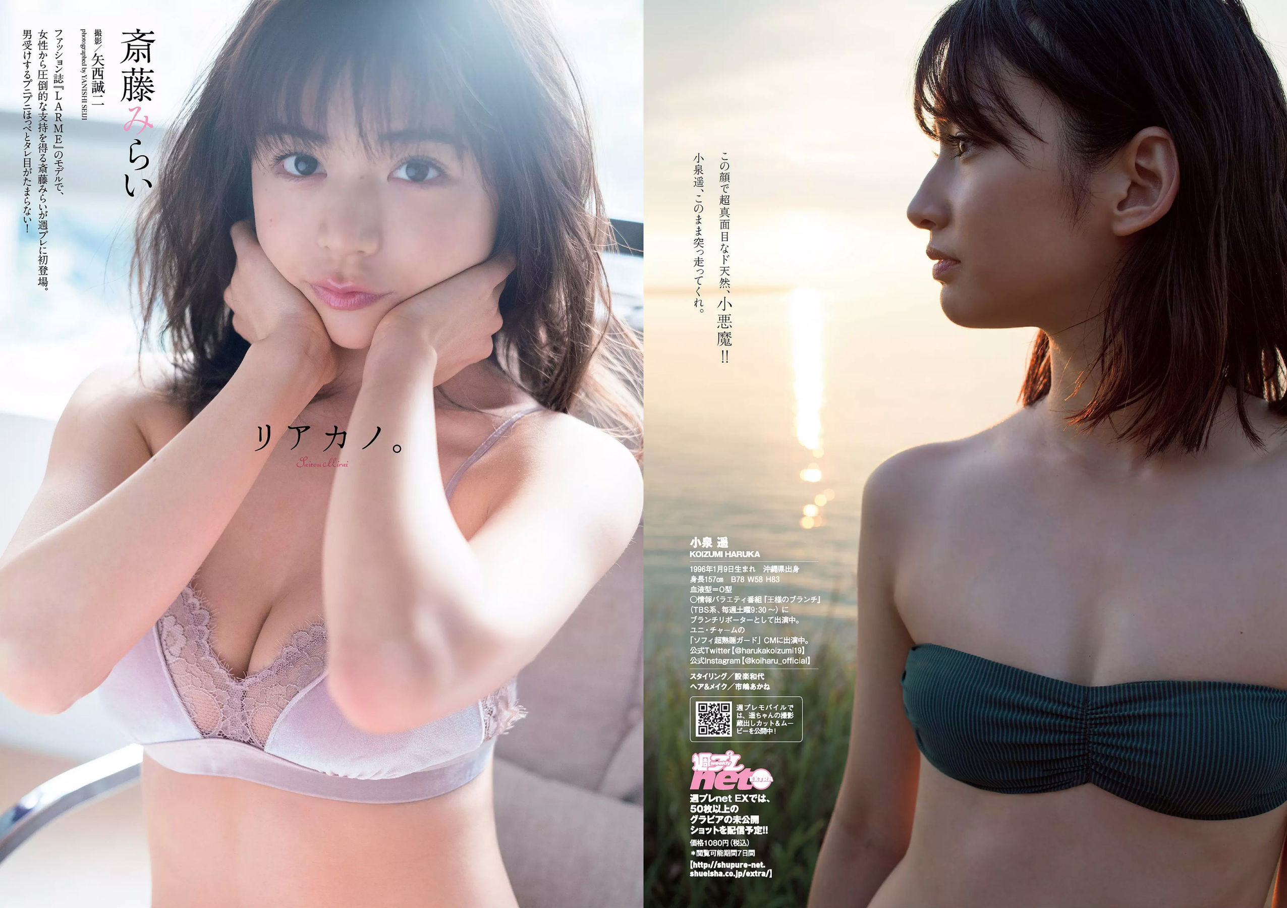脇田穂乃香 井上小百合 水沢柚乃 藤木由貴 小泉遥 斎藤みらい 立木綾乃  2018年No.52 写真杂志-图23