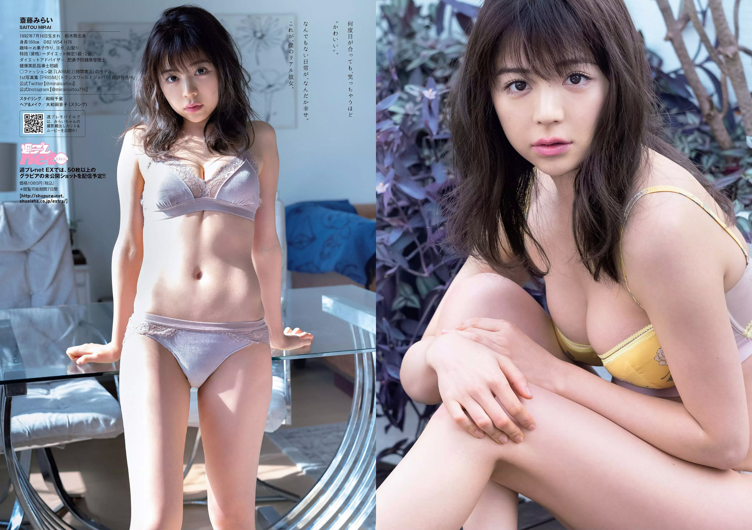 脇田穂乃香 井上小百合 水沢柚乃 藤木由貴 小泉遥 斎藤みらい 立木綾乃  2018年No.52 写真杂志-图25