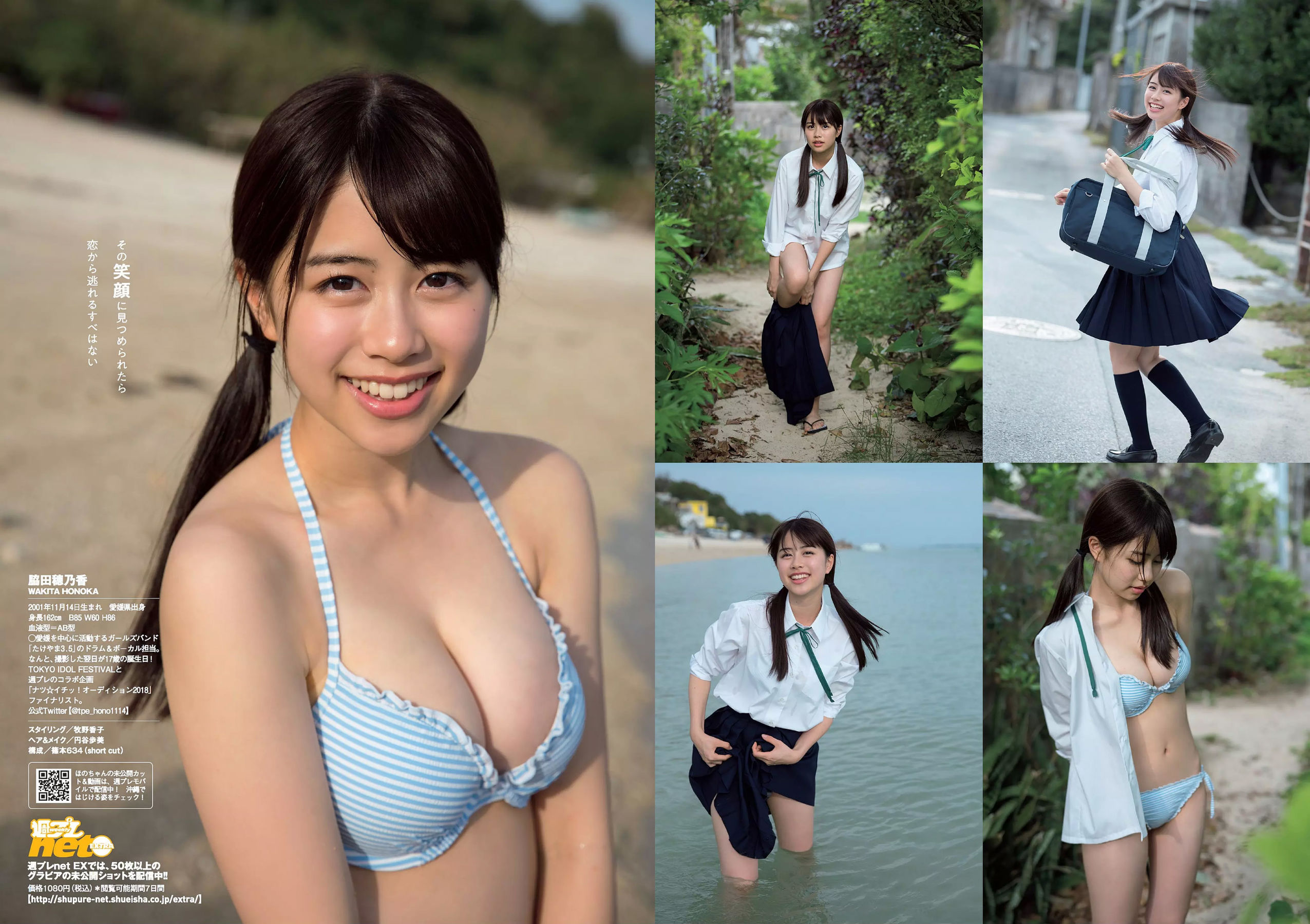 脇田穂乃香 井上小百合 水沢柚乃 藤木由貴 小泉遥 斎藤みらい 立木綾乃  2018年No.52 写真杂志-图5