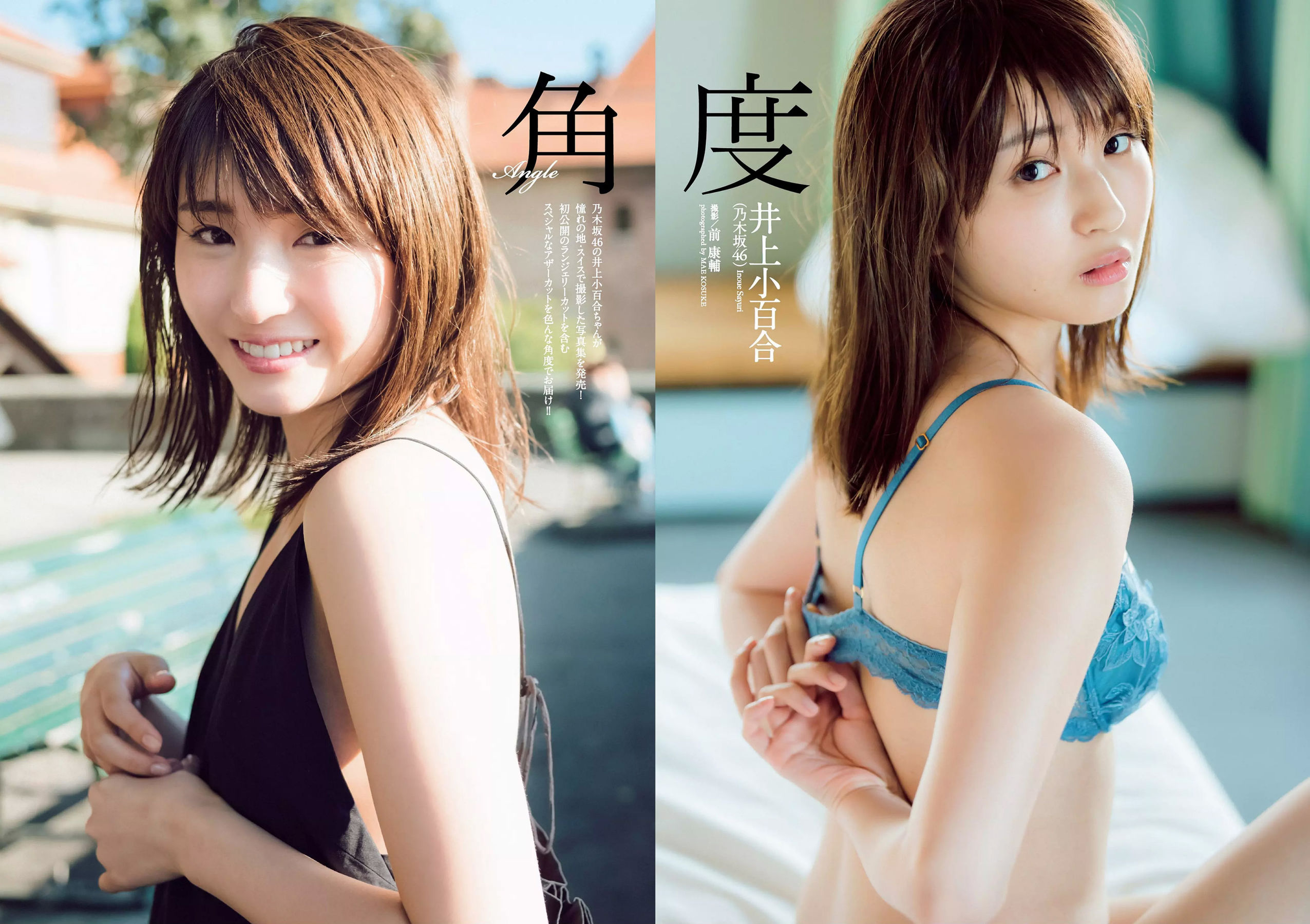 脇田穂乃香 井上小百合 水沢柚乃 藤木由貴 小泉遥 斎藤みらい 立木綾乃  2018年No.52 写真杂志-图6