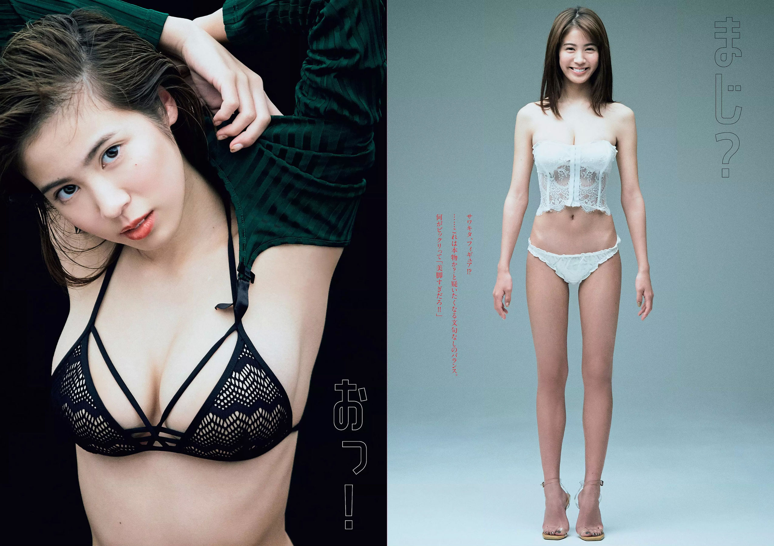 華村あすか 辰巳奈都子 奥山かずさ 澤北るな 出口亜梨沙 百瀬はる夏  2018年No.53 写真杂志-图16