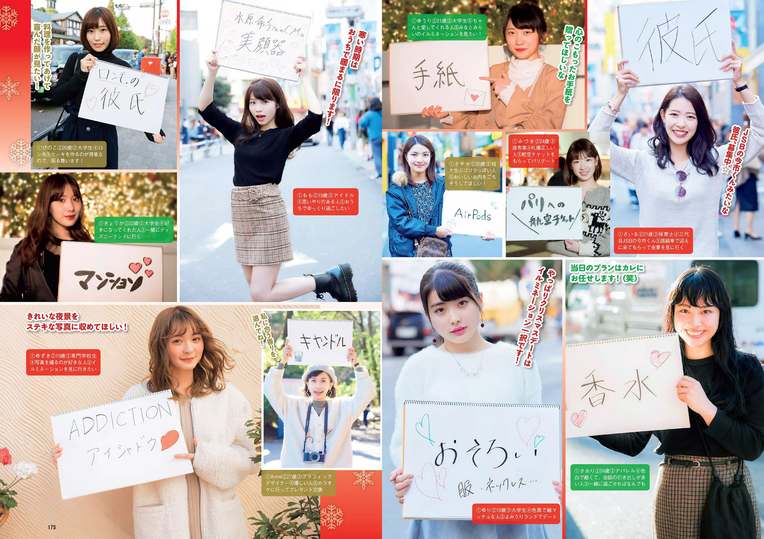 華村あすか 辰巳奈都子 奥山かずさ 澤北るな 出口亜梨沙 百瀬はる夏  2018年No.53 写真杂志-图23