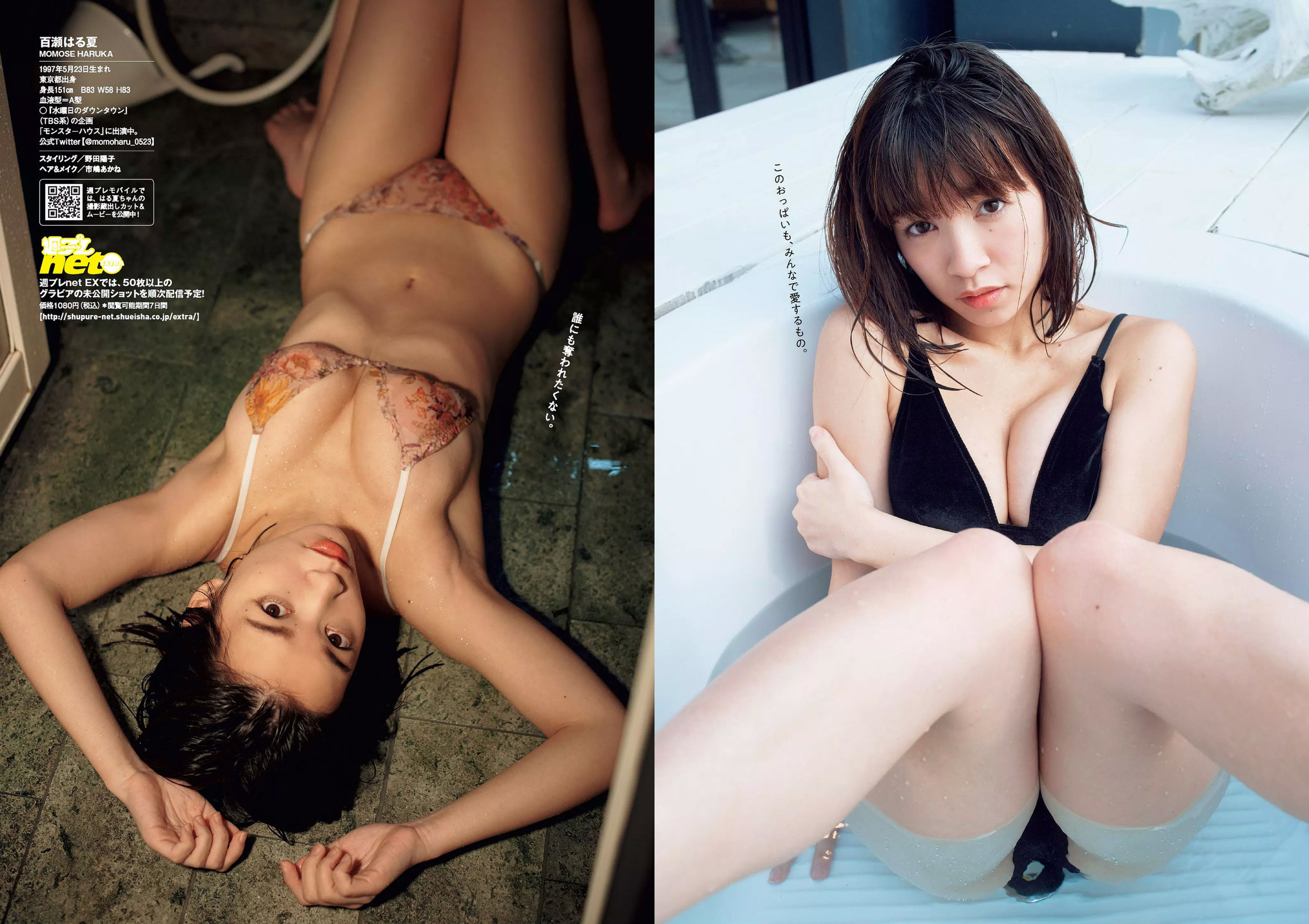 華村あすか 辰巳奈都子 奥山かずさ 澤北るな 出口亜梨沙 百瀬はる夏  2018年No.53 写真杂志-图29