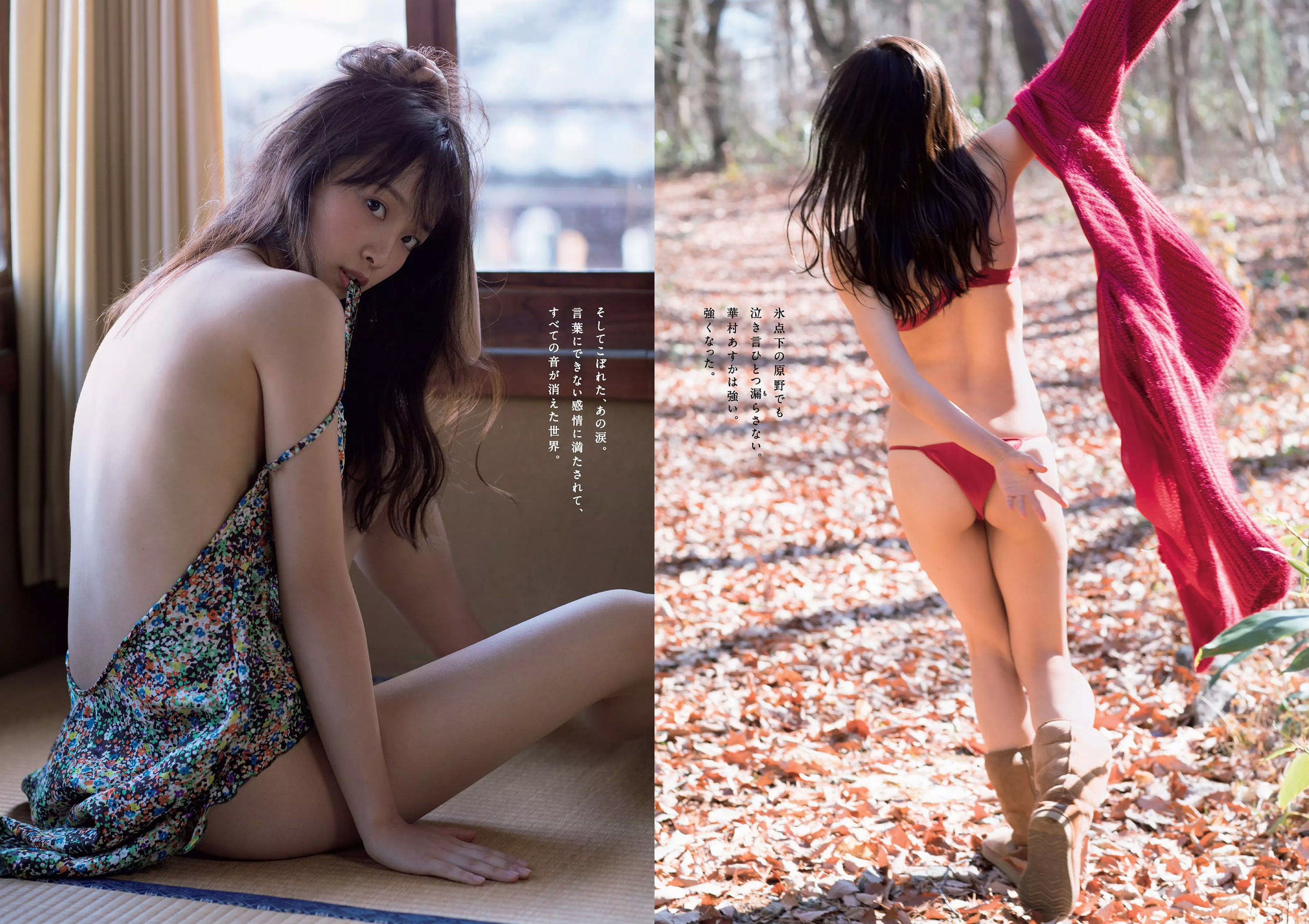 華村あすか 辰巳奈都子 奥山かずさ 澤北るな 出口亜梨沙 百瀬はる夏  2018年No.53 写真杂志-图8