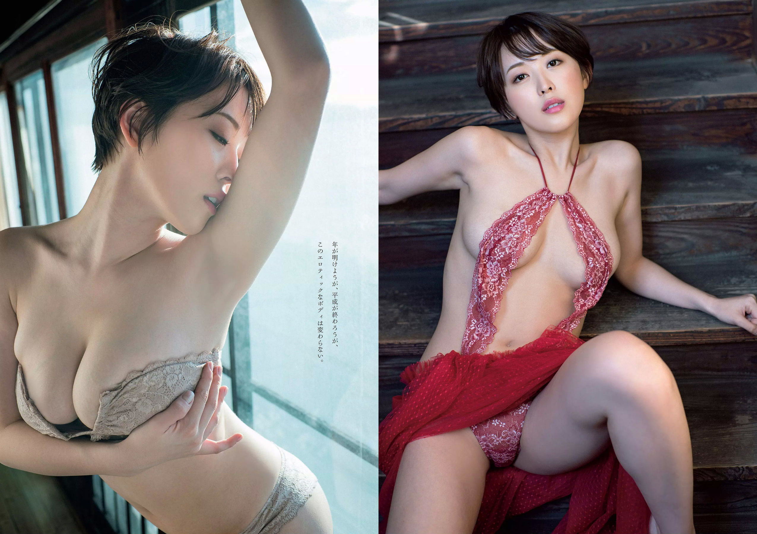西野七瀬 傳谷英里香 大原優乃 忍野さら えなこ RENA 北野日奈子  2019年No.01-02 写真杂志-图15