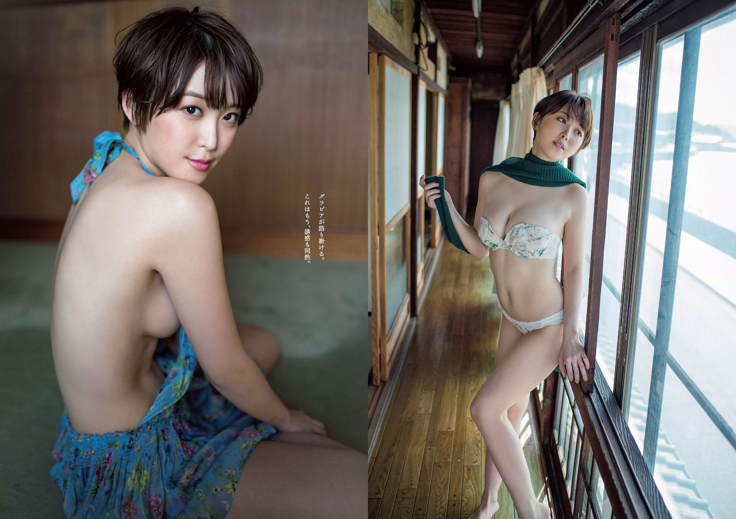 西野七瀬 傳谷英里香 大原優乃 忍野さら えなこ RENA 北野日奈子  2019年No.01-02 写真杂志-图17
