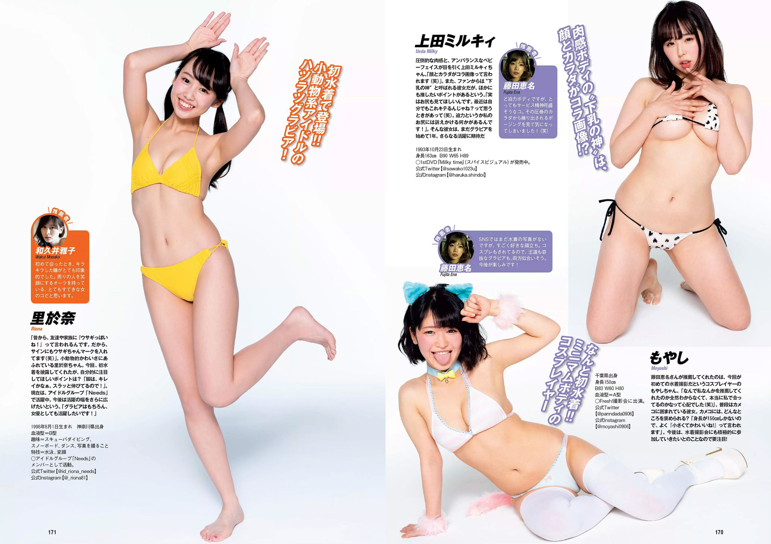 西野七瀬 傳谷英里香 大原優乃 忍野さら えなこ RENA 北野日奈子  2019年No.01-02 写真杂志-图22