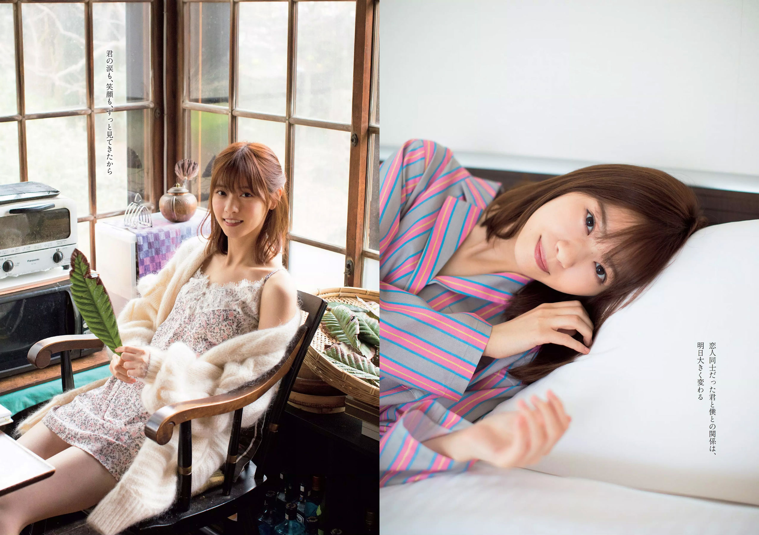 西野七瀬 傳谷英里香 大原優乃 忍野さら えなこ RENA 北野日奈子  2019年No.01-02 写真杂志-图2