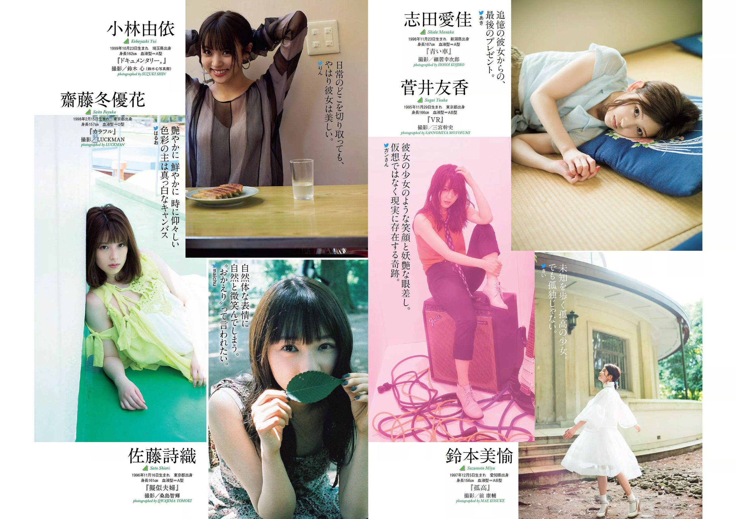 西野七瀬 傳谷英里香 大原優乃 忍野さら えなこ RENA 北野日奈子  2019年No.01-02 写真杂志-图37