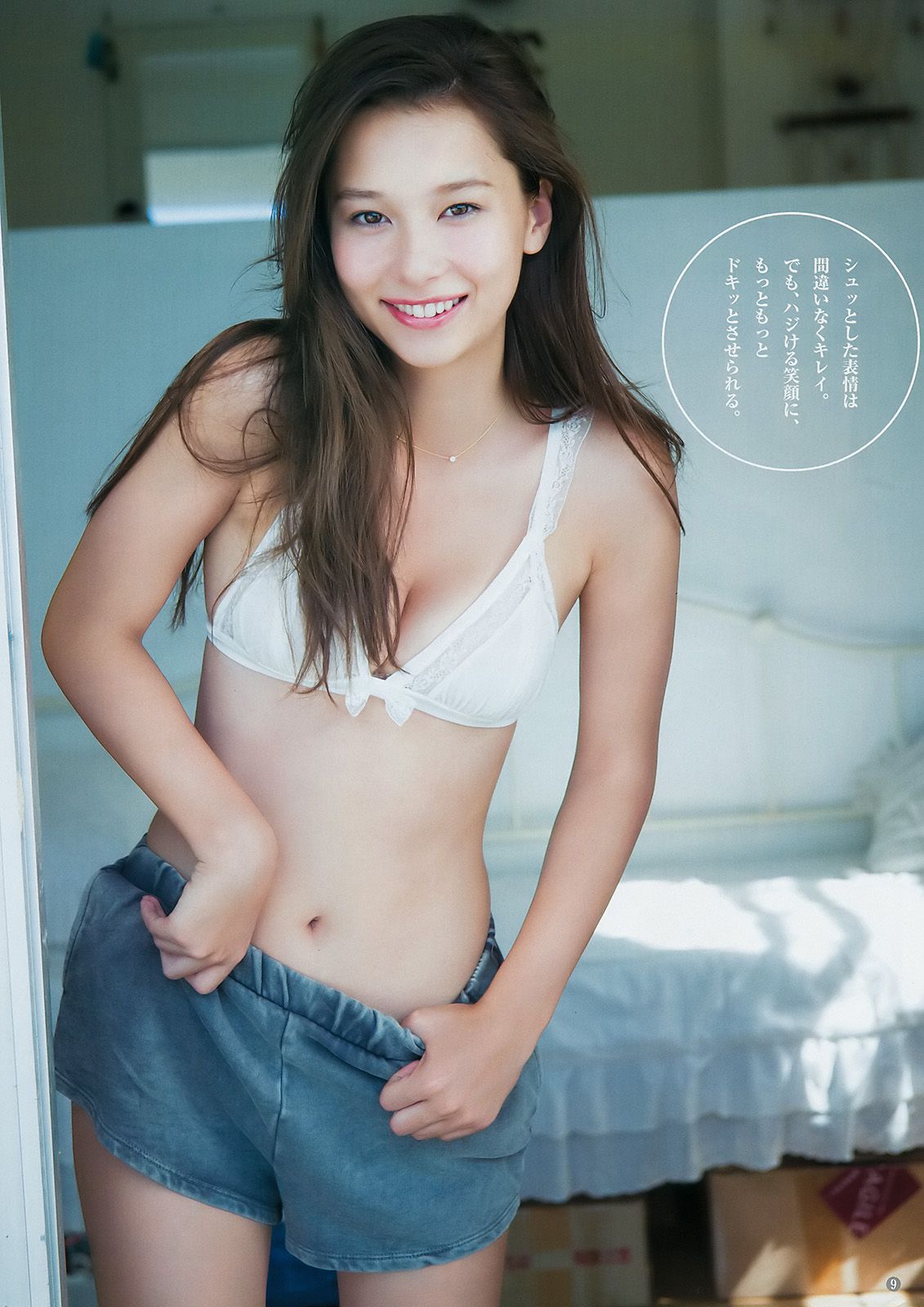 Niki 斎藤みらい  2017年No.43 写真杂志-图6