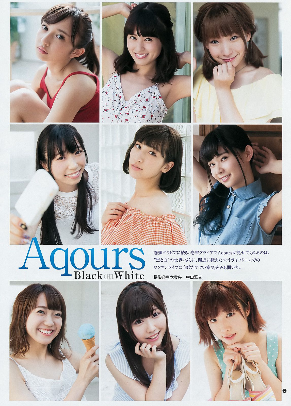 Aqours  2017年No.44 写真杂志-图9