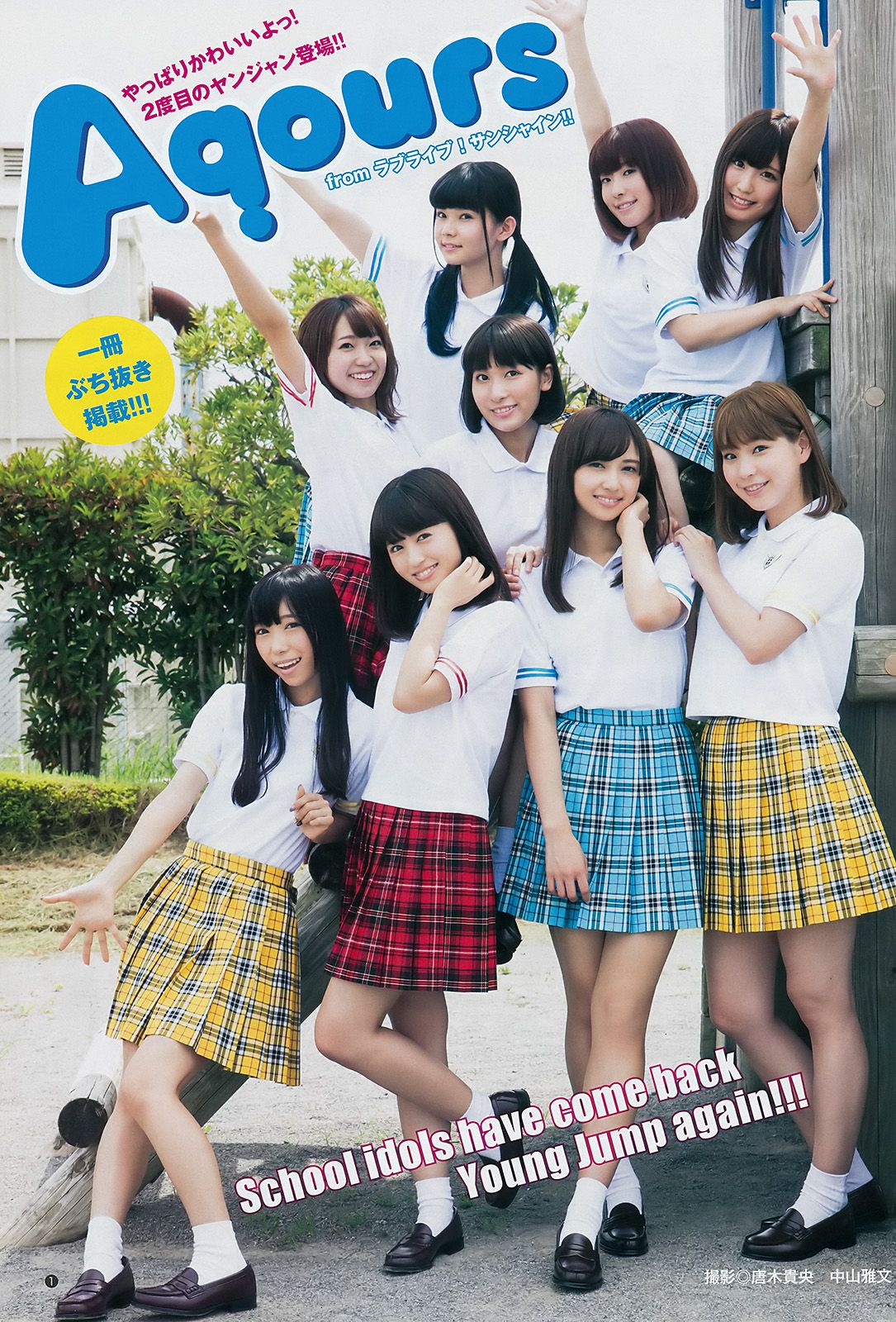 Aqours  2017年No.44 写真杂志-图2