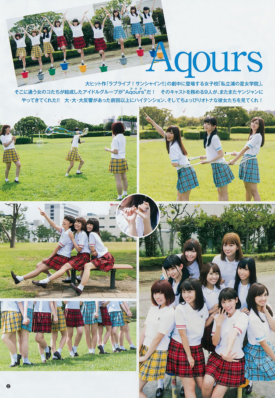 Aqours  2017年No.44 写真杂志-图3