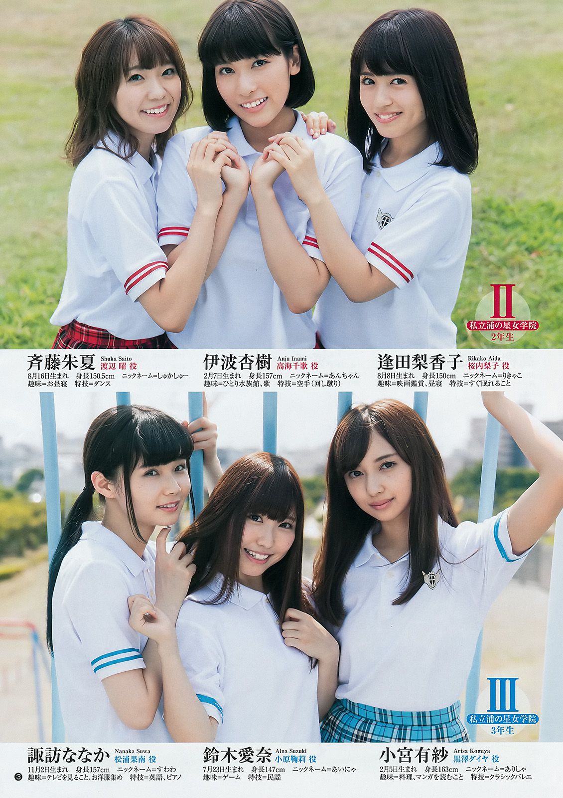 Aqours  2017年No.44 写真杂志-图4