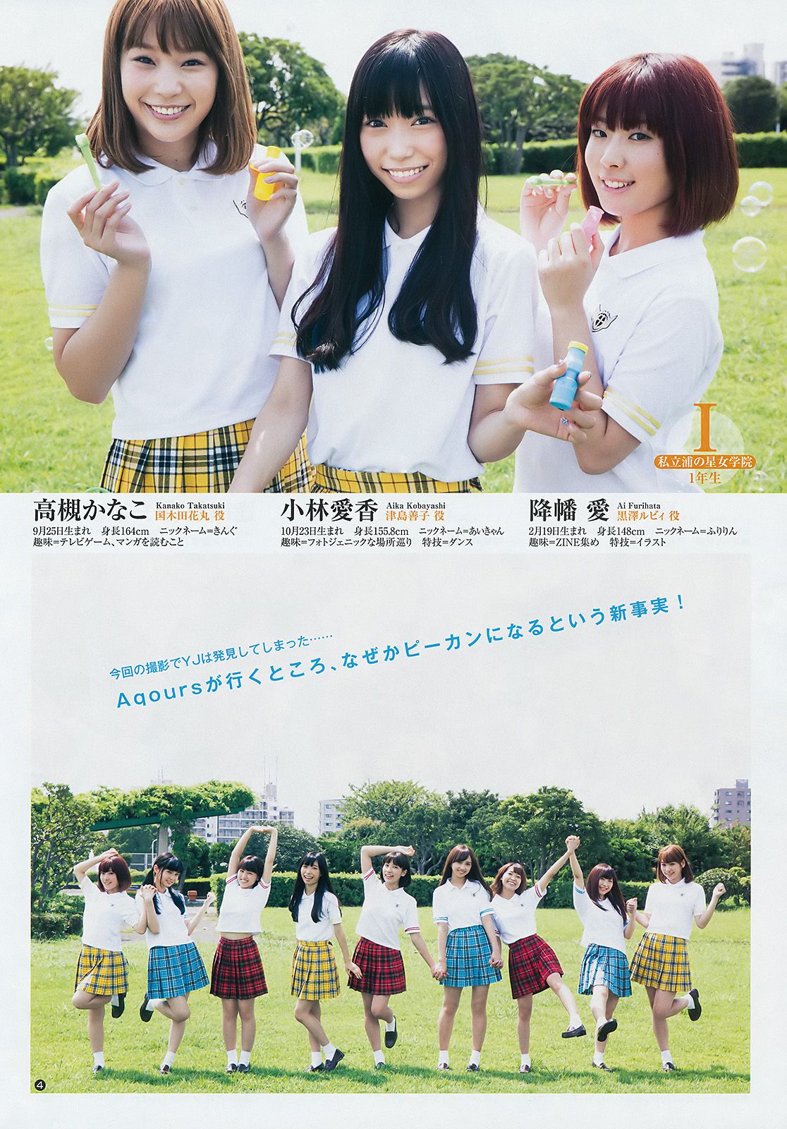 Aqours  2017年No.44 写真杂志-图5