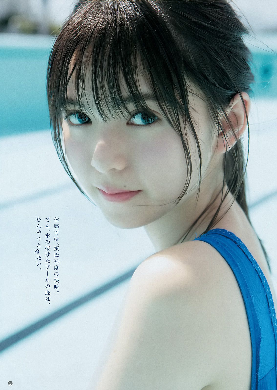 齋藤飛鳥 川崎あや  2017年No.46 写真杂志-图2