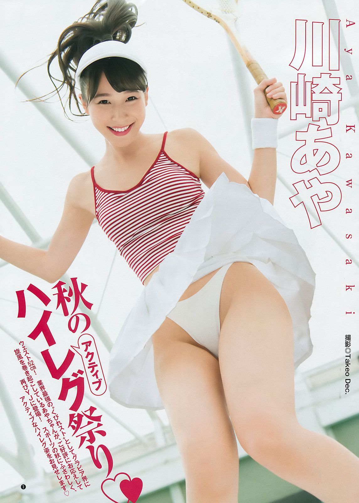 齋藤飛鳥 川崎あや  2017年No.46 写真杂志-图8