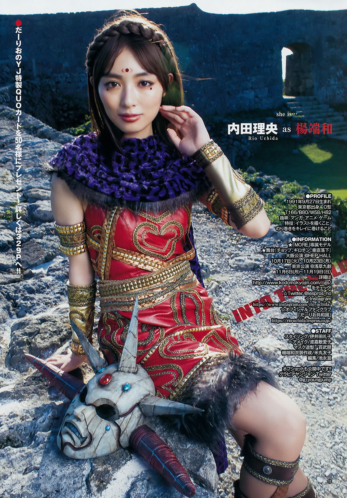 内田理央 橋本梨菜  2017年No.47 写真杂志-图7