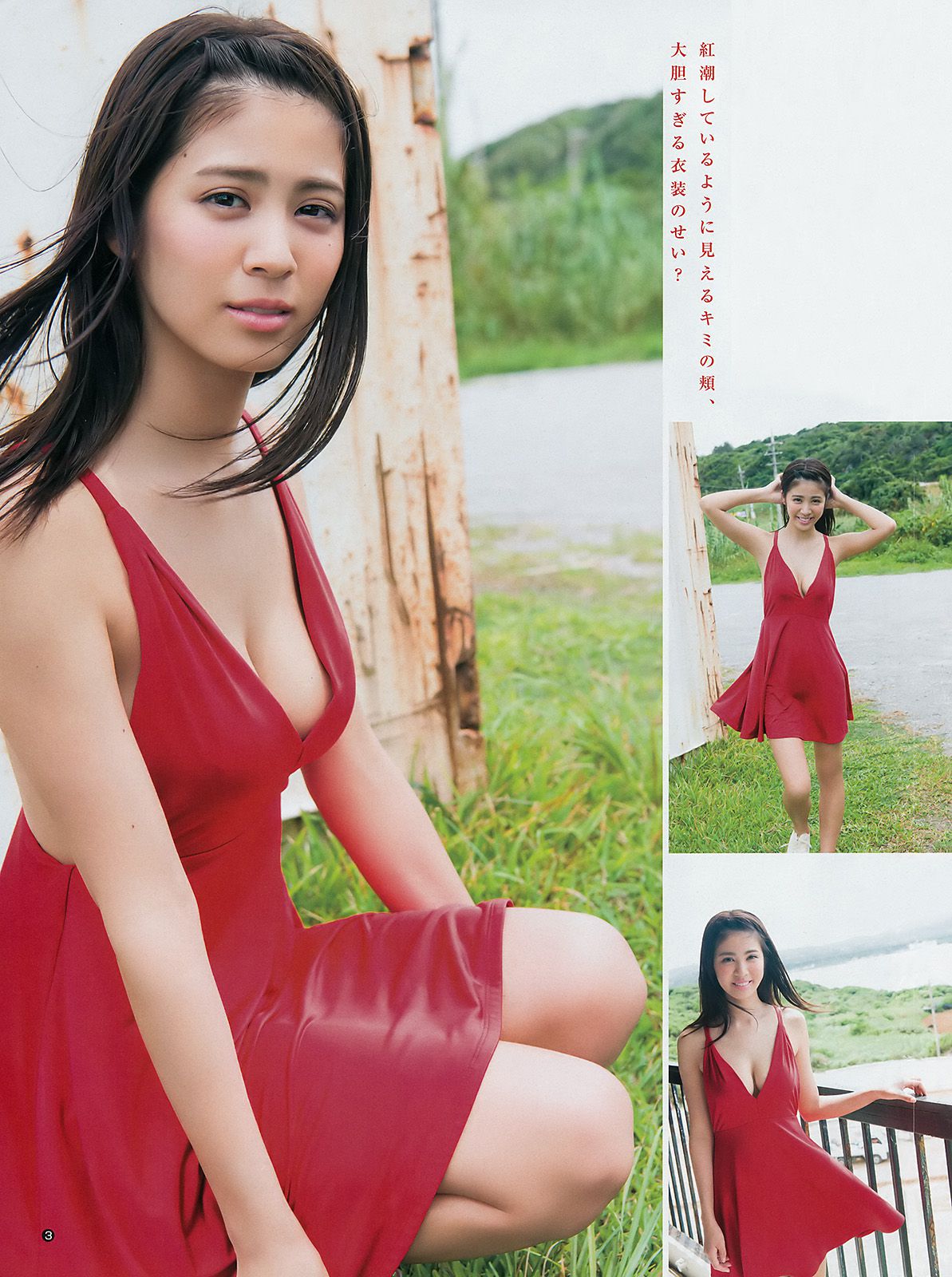 澤北るな 今田美桜  2017年No.48 写真杂志-图3
