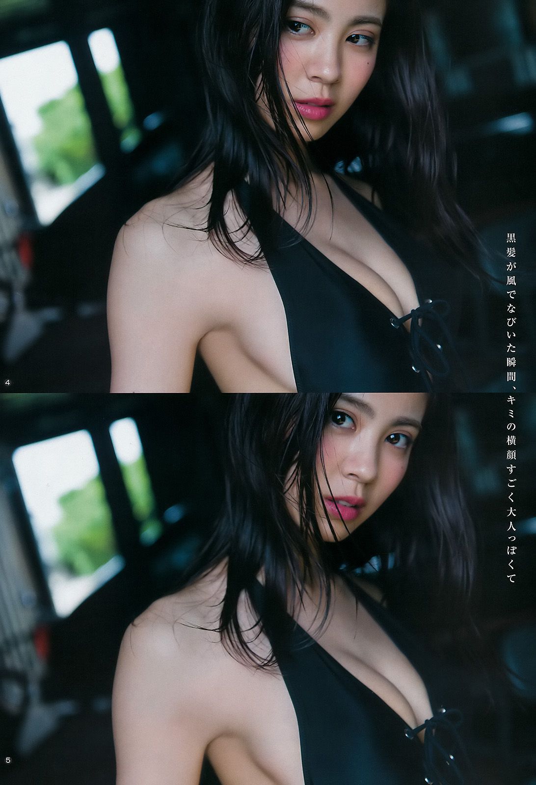 澤北るな 今田美桜  2017年No.48 写真杂志-图4