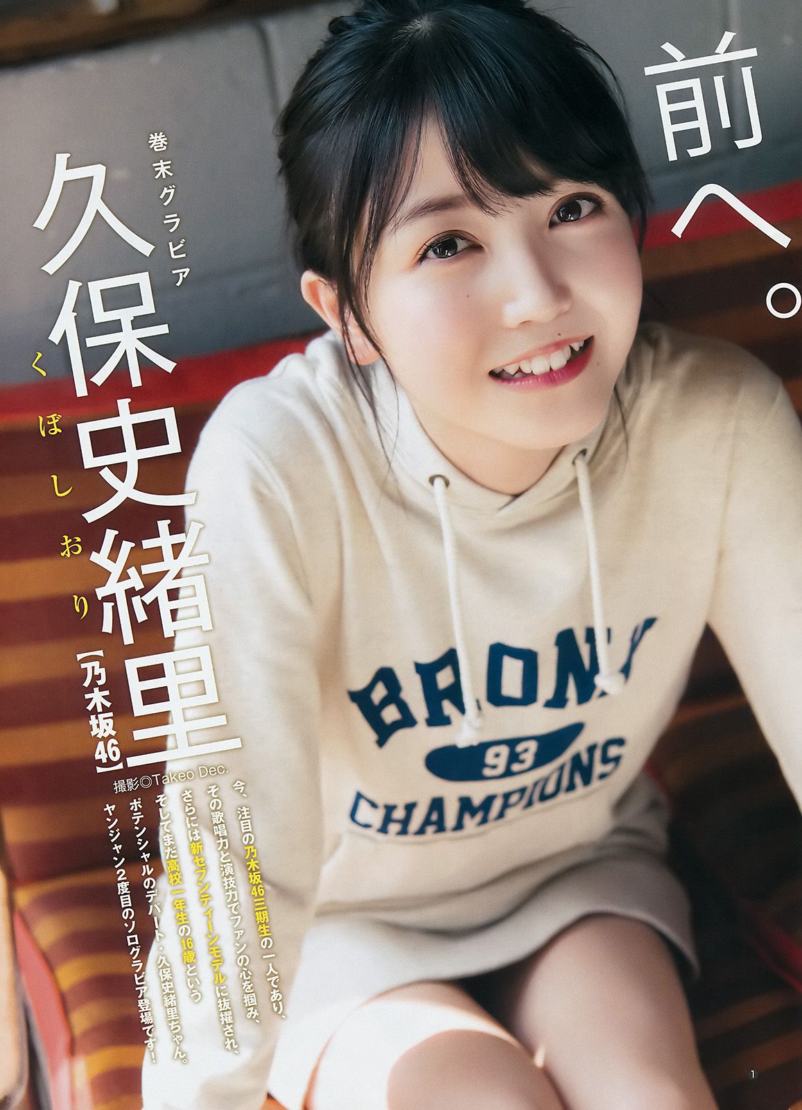若月佑美 久保史緒里  2017年No.49 写真杂志-图10