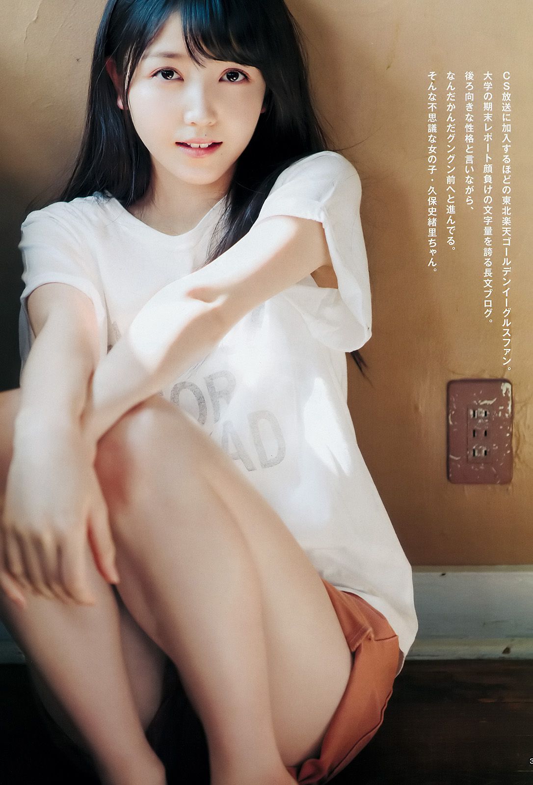 若月佑美 久保史緒里  2017年No.49 写真杂志-图12