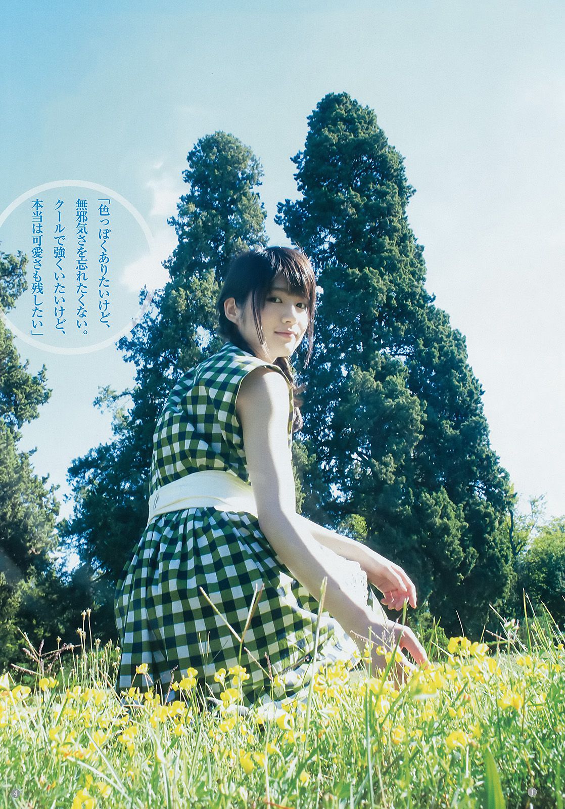 若月佑美 久保史緒里  2017年No.49 写真杂志-图6