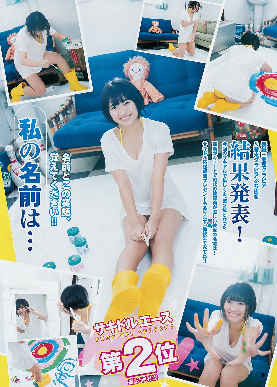 山広美保子 的場華鈴  2017年No.50 写真杂志-图10