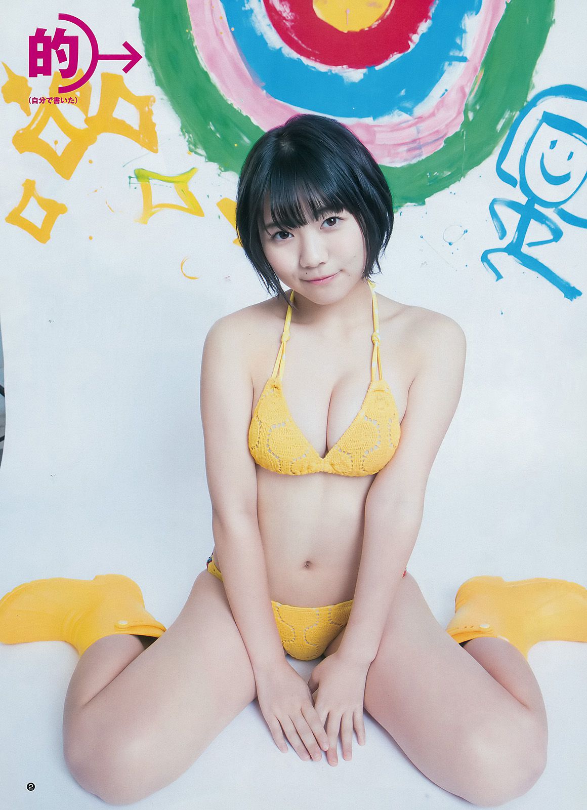 山広美保子 的場華鈴  2017年No.50 写真杂志-图11