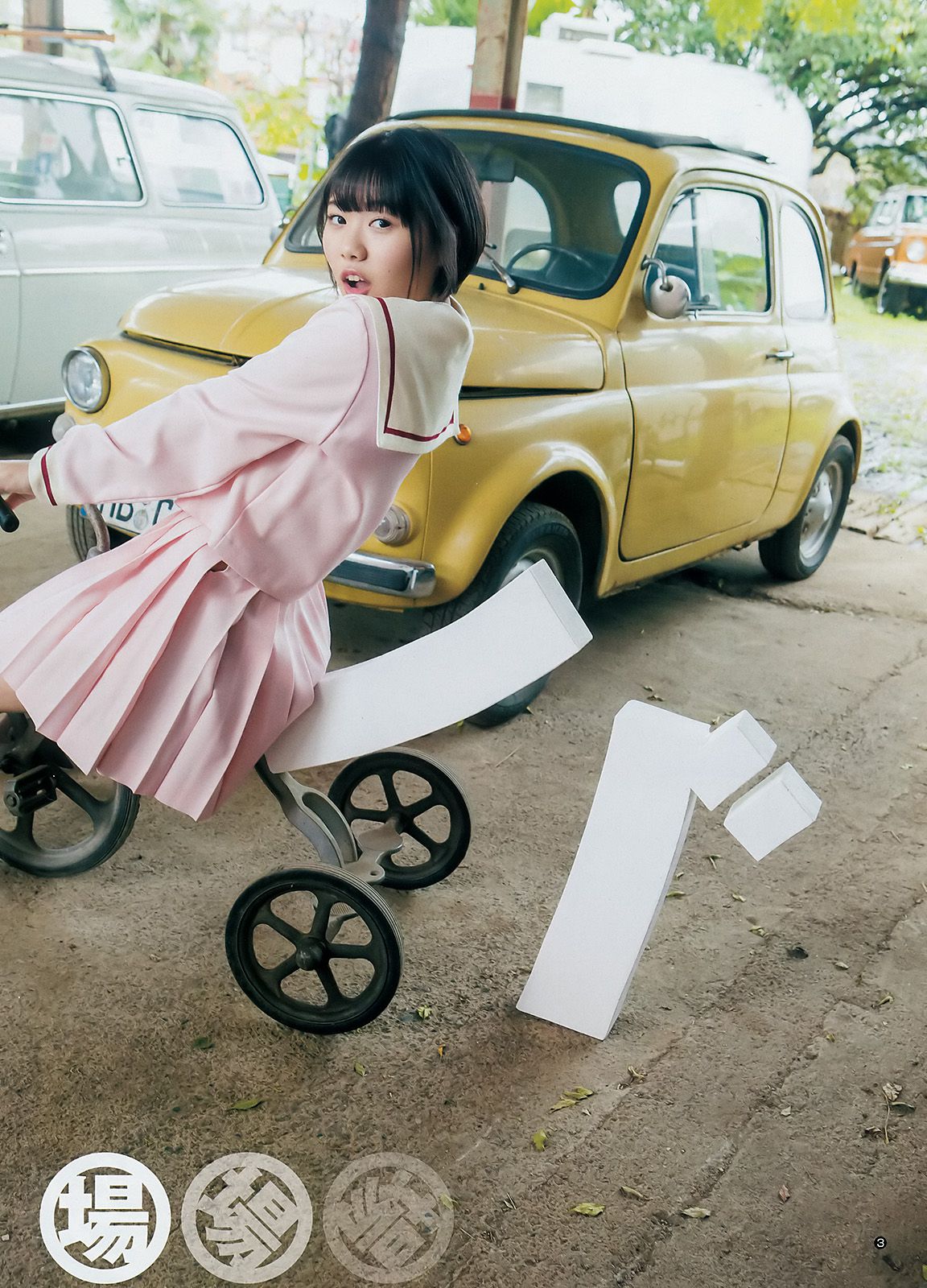 山広美保子 的場華鈴  2017年No.50 写真杂志-图12