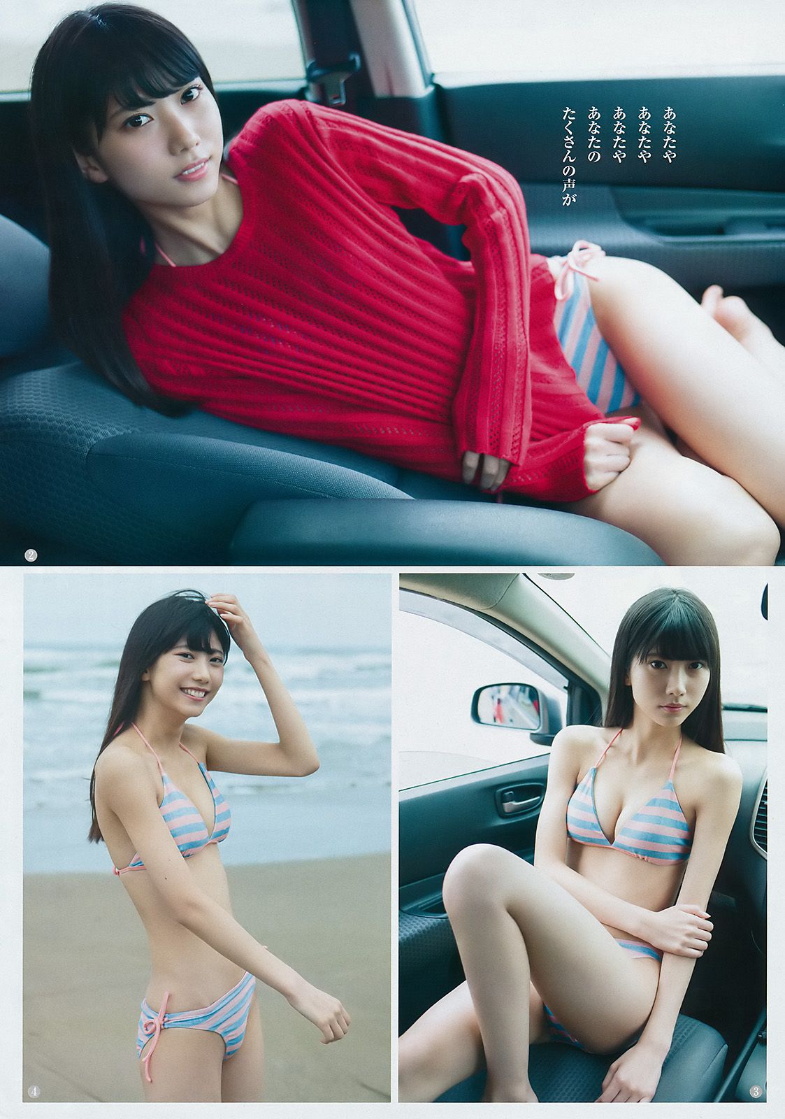 山広美保子 的場華鈴  2017年No.50 写真杂志-图2