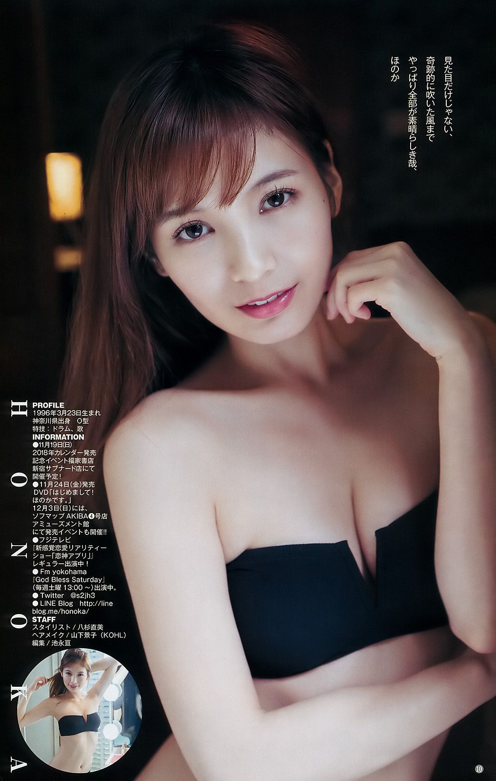 逢田梨香子 ほのか 私立恵比寿中学  2017年No.51 写真杂志-图13