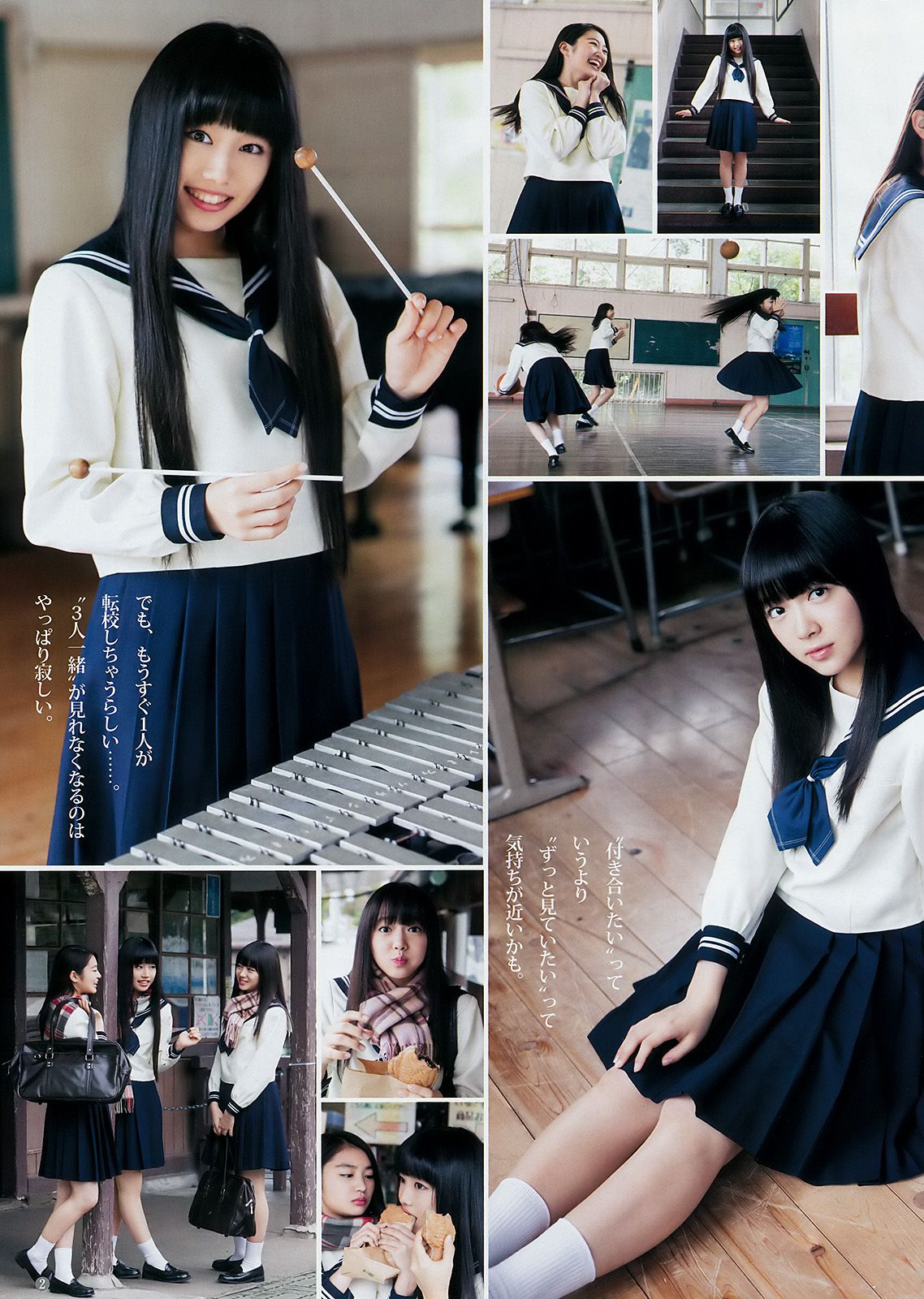 逢田梨香子 ほのか 私立恵比寿中学  2017年No.51 写真杂志-图16