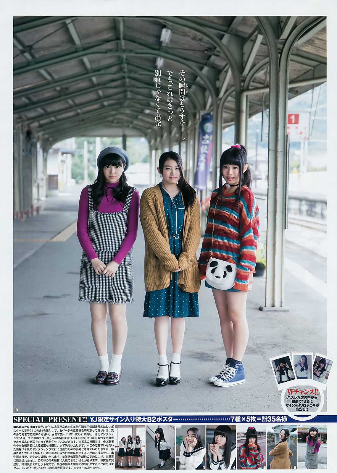 逢田梨香子 ほのか 私立恵比寿中学  2017年No.51 写真杂志-图18