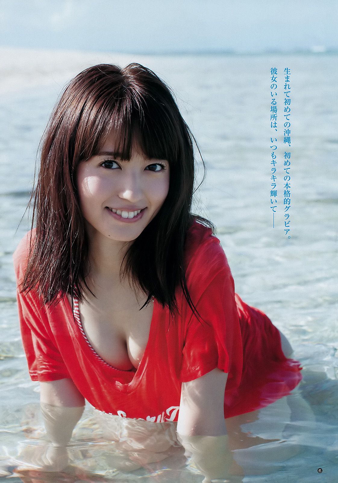 逢田梨香子 ほのか 私立恵比寿中学  2017年No.51 写真杂志-图3