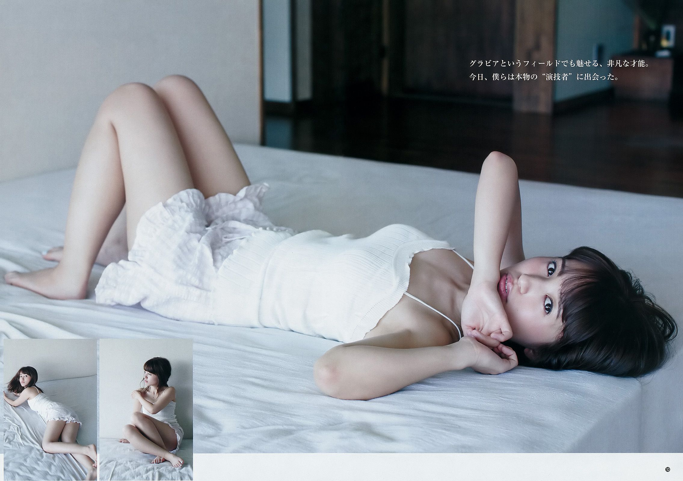 逢田梨香子 ほのか 私立恵比寿中学  2017年No.51 写真杂志-图6
