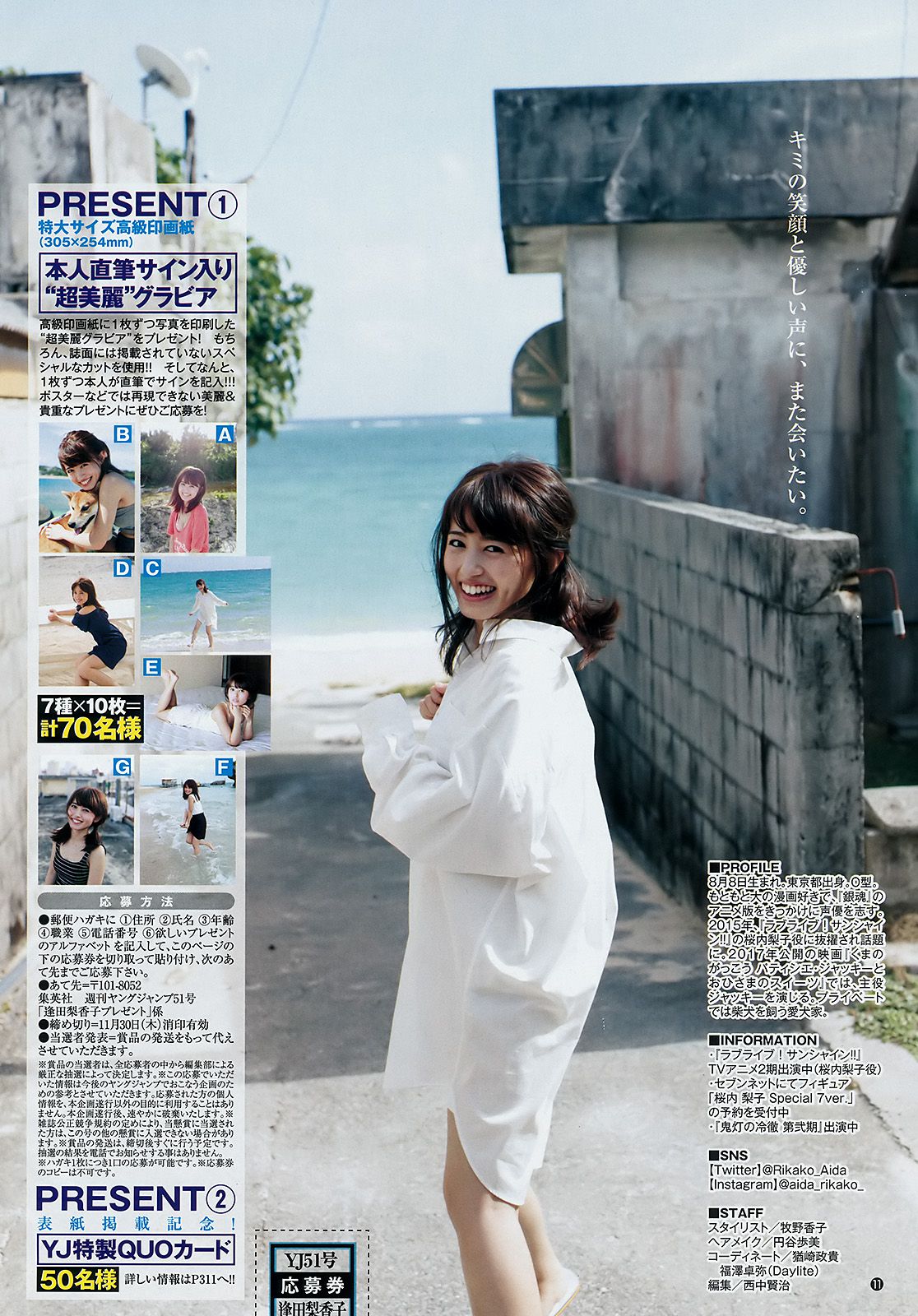 逢田梨香子 ほのか 私立恵比寿中学  2017年No.51 写真杂志-图7