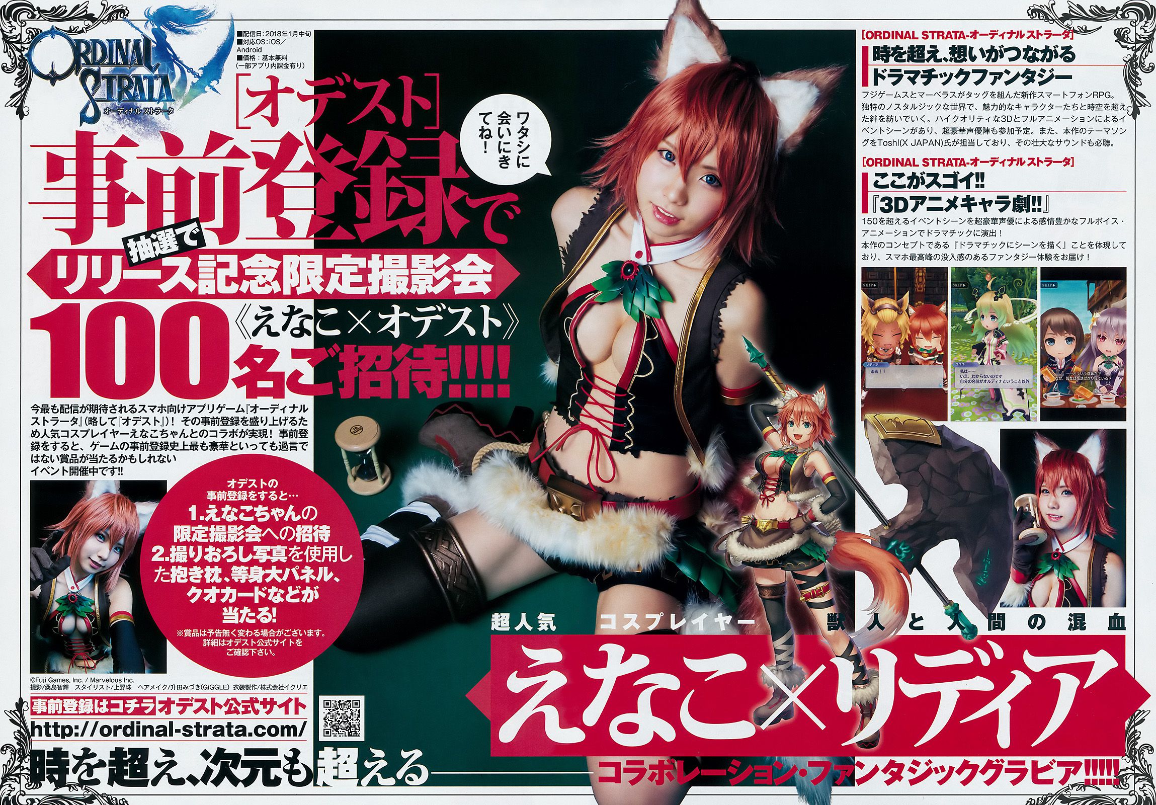 えなこ 森田ワカナ  2017年No.52 写真杂志-图7