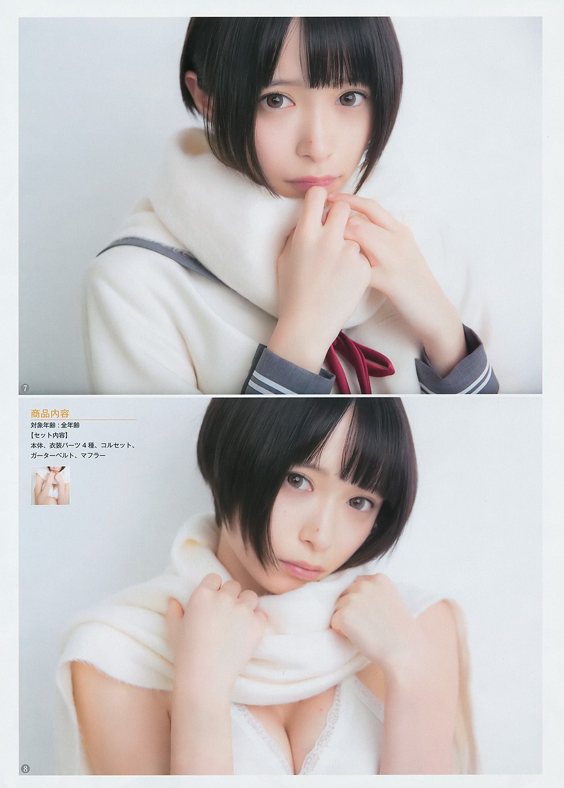 渡边梨加 つぶら(tsubura)  2017年No.53 写真杂志-图10