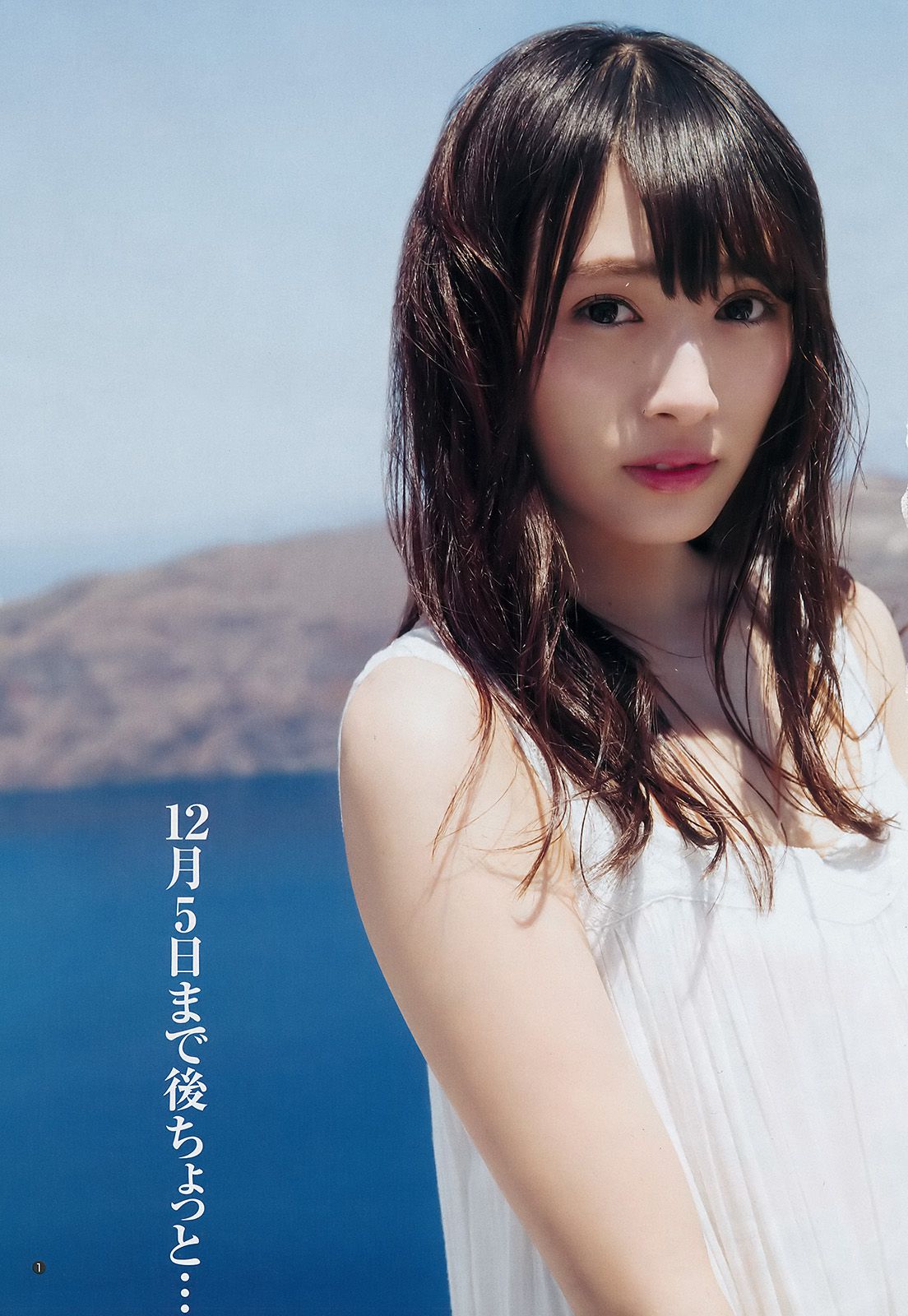 渡边梨加 つぶら(tsubura)  2017年No.53 写真杂志-图1