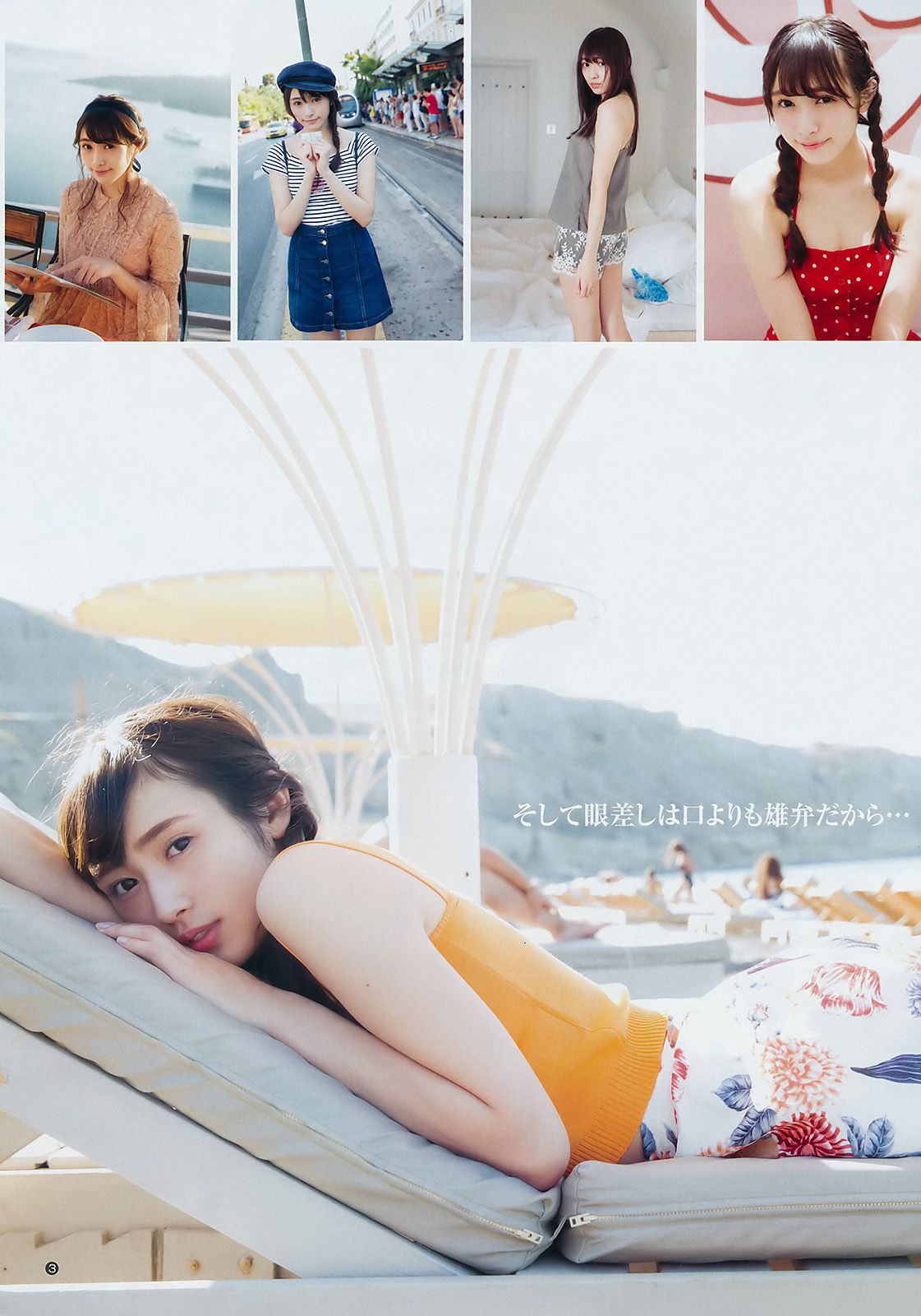 渡边梨加 つぶら(tsubura)  2017年No.53 写真杂志-图3
