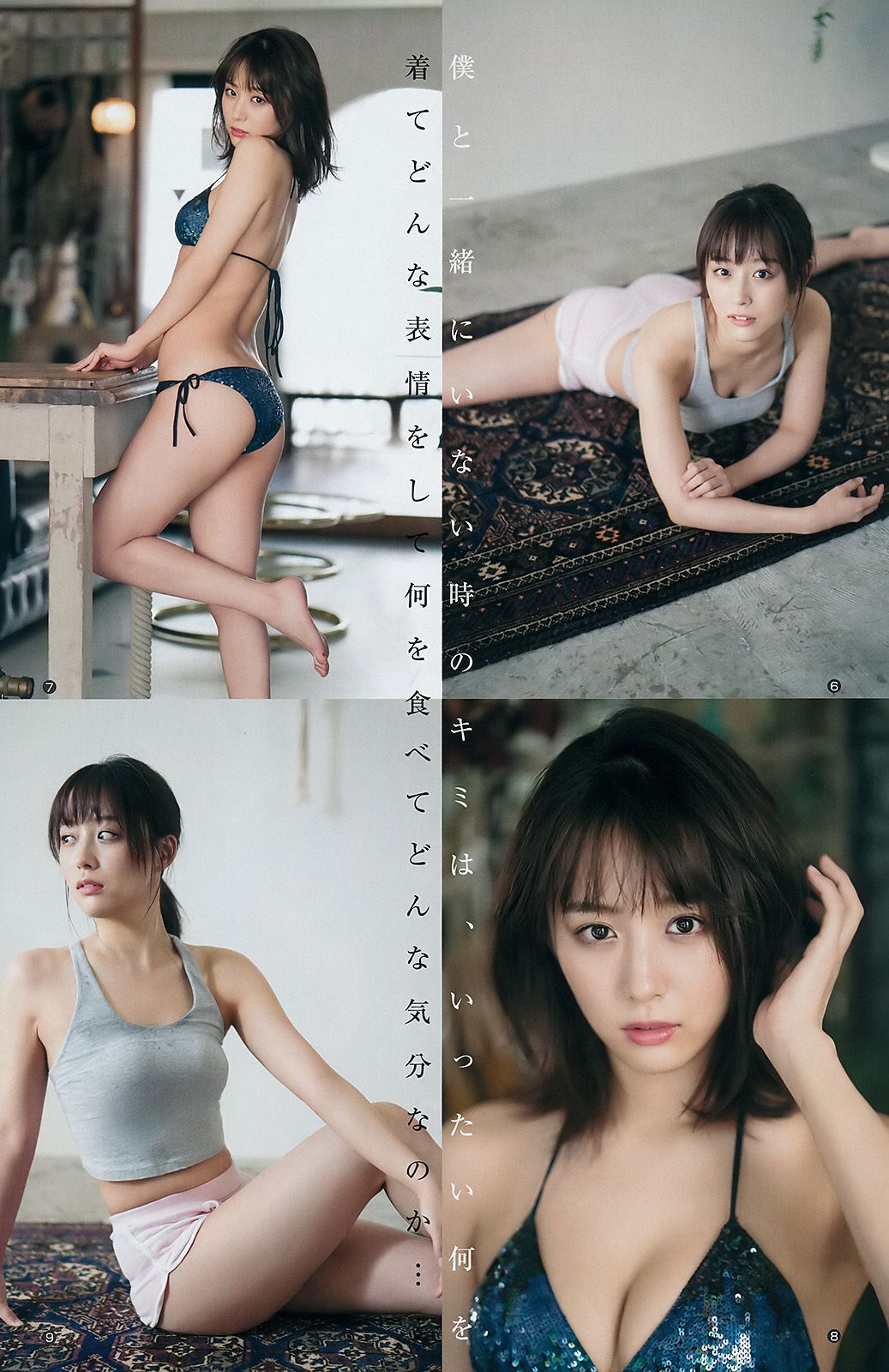 田中美久 鎌田菜月  2018年No.01 写真杂志-图9
