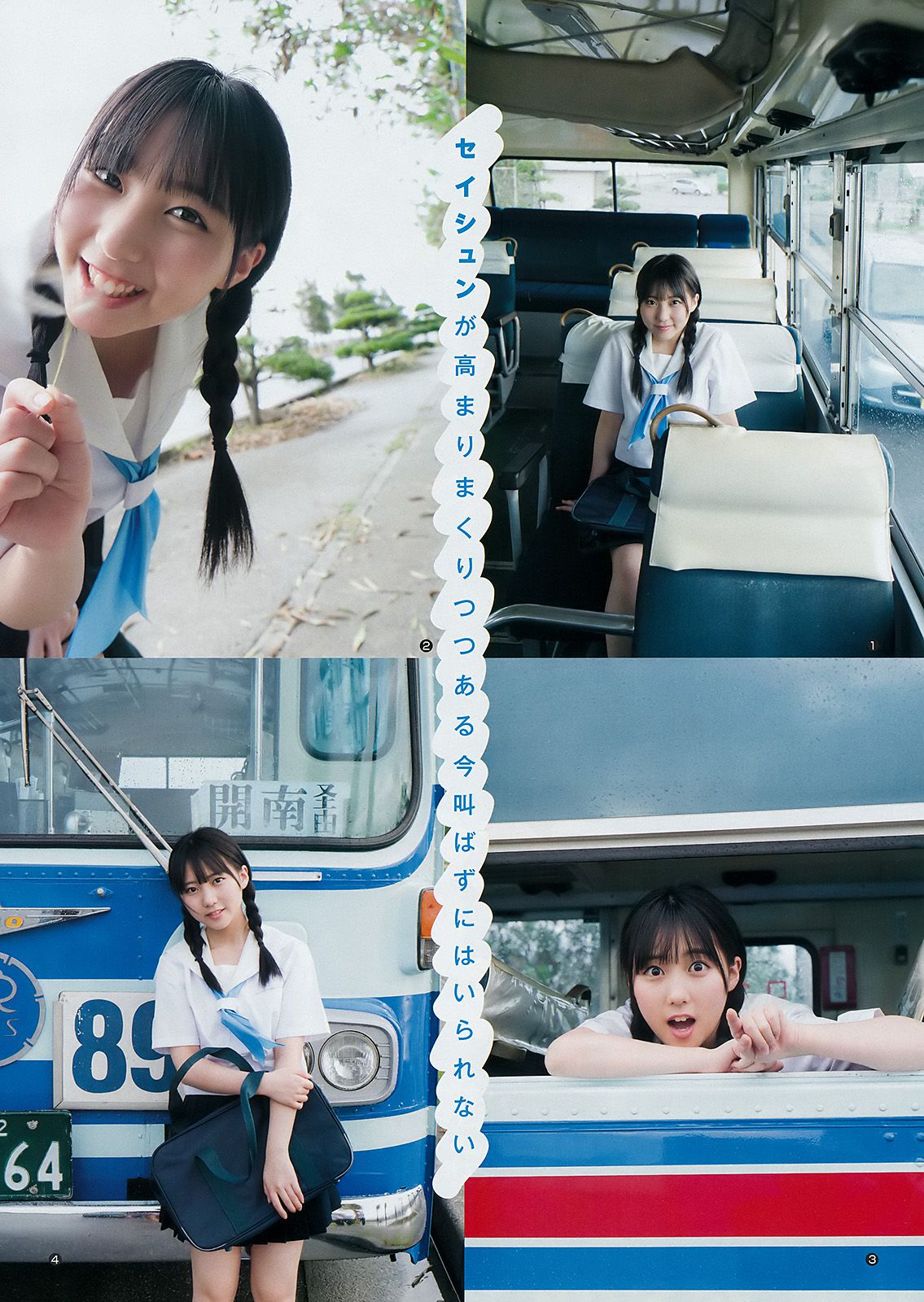 田中美久 鎌田菜月  2018年No.01 写真杂志-图1