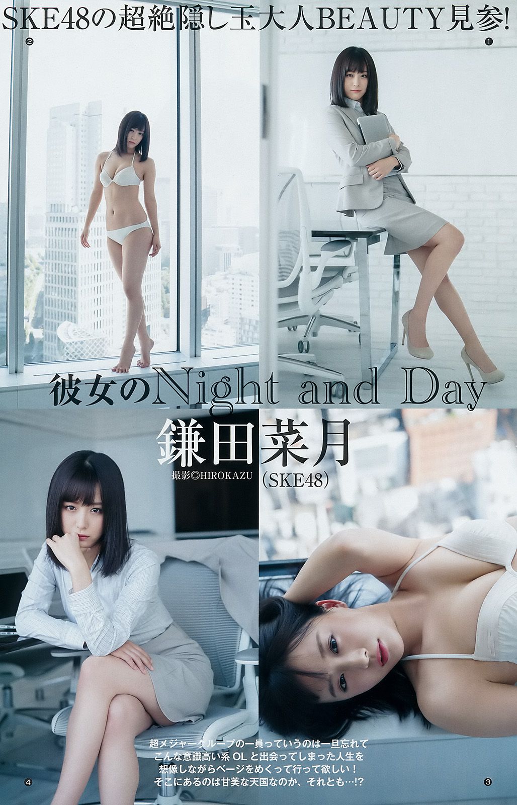 田中美久 鎌田菜月  2018年No.01 写真杂志-图7