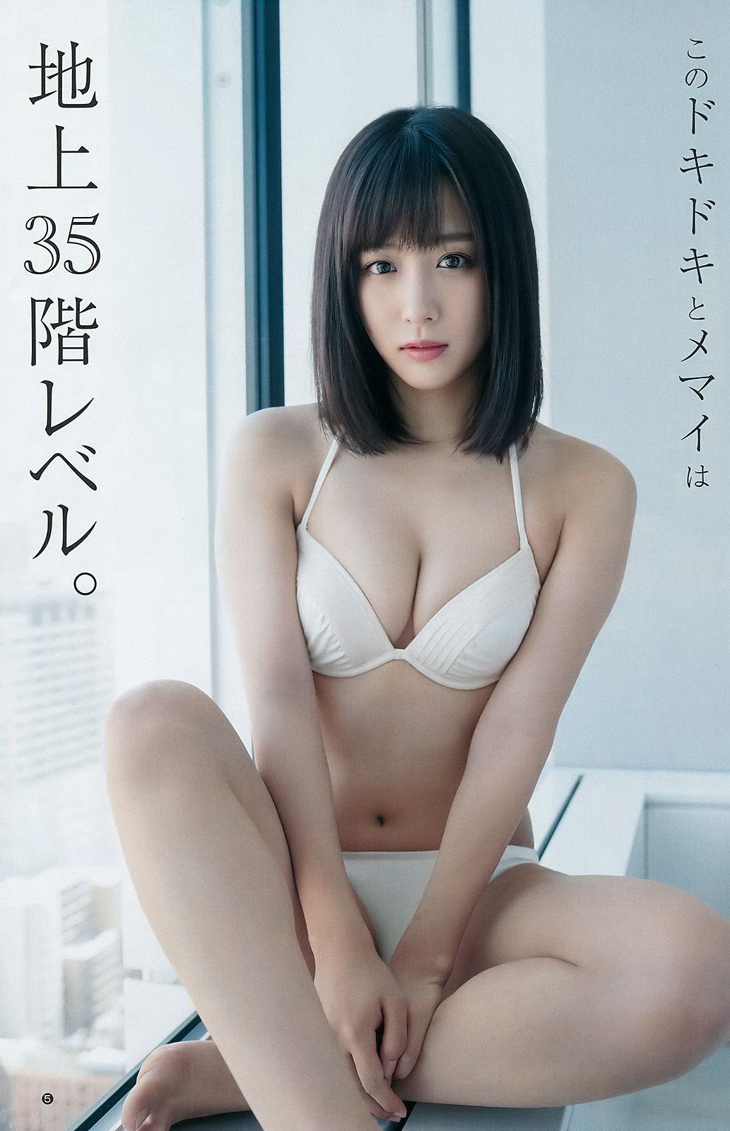 田中美久 鎌田菜月  2018年No.01 写真杂志-图8